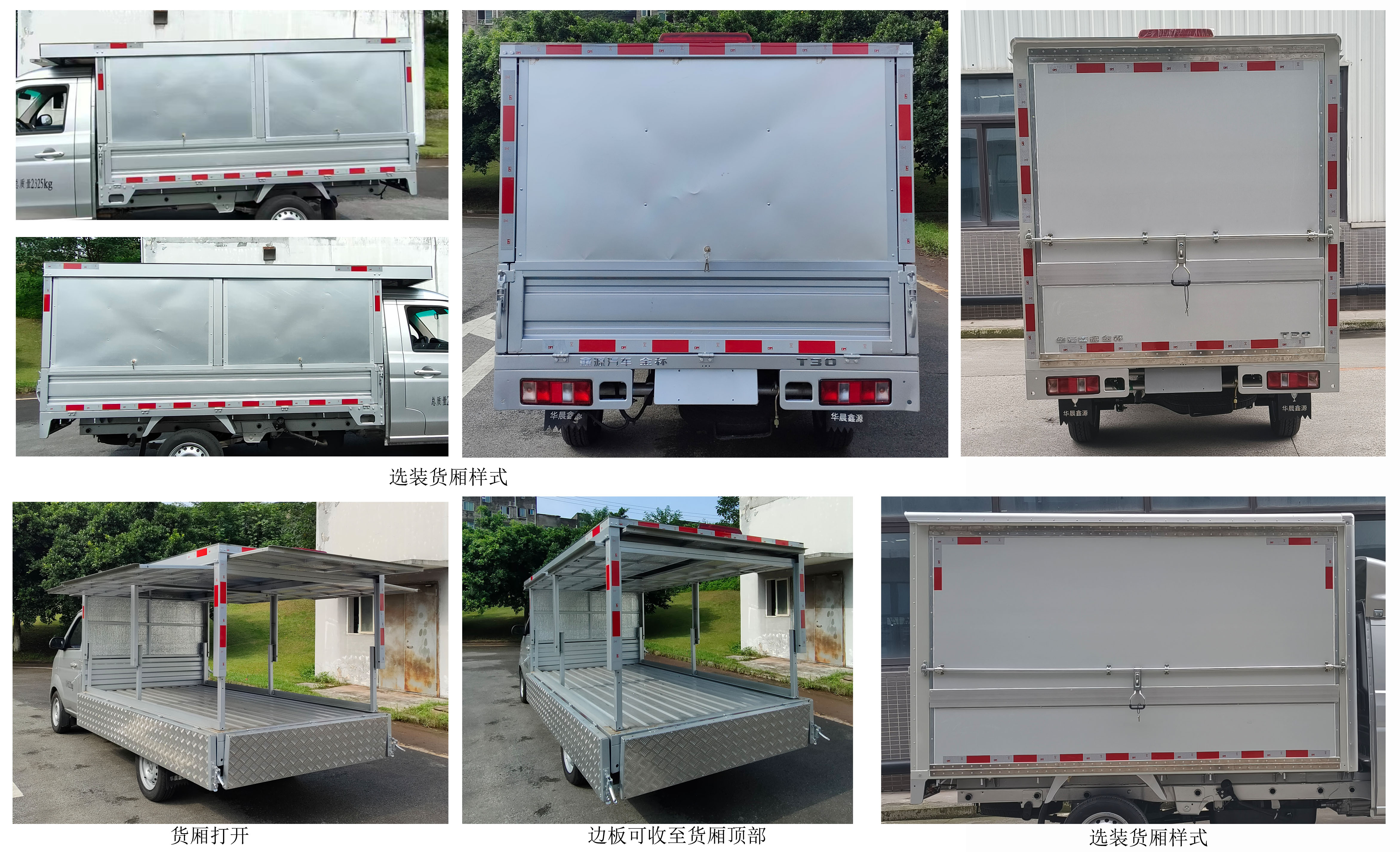 金杯牌JKC5022XYKD6L3翼開啟廂式車公告圖片