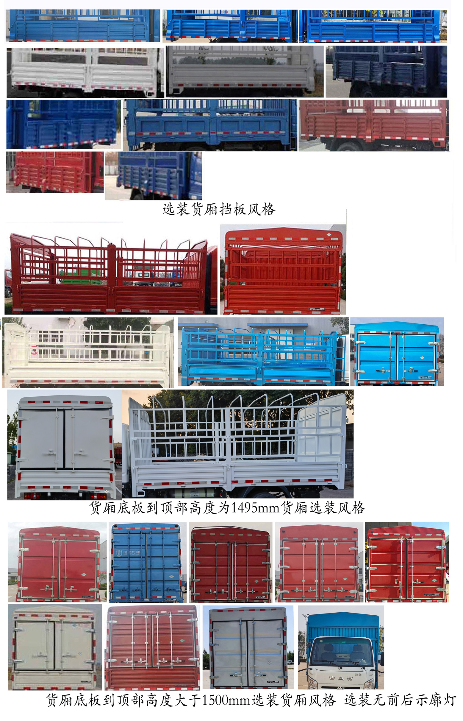 飞碟牌FD5038CCYW16K6-NG1仓栅式运输车公告图片