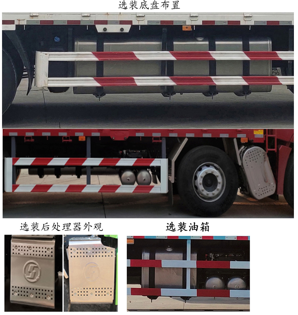 陕汽牌SX5319CCYGD4561仓栅式运输车公告图片