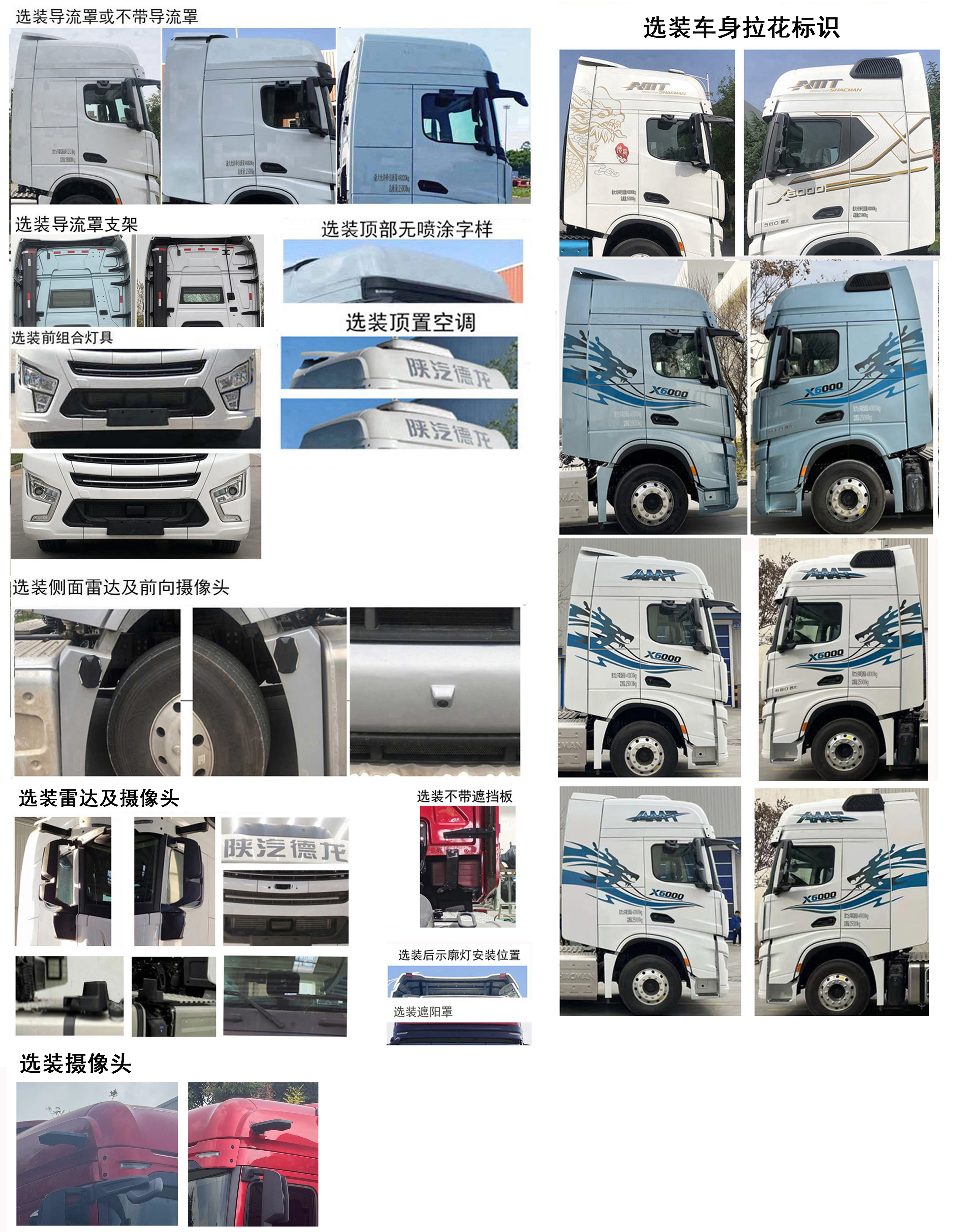 陕汽牌SX4259GE4Q4牵引汽车公告图片