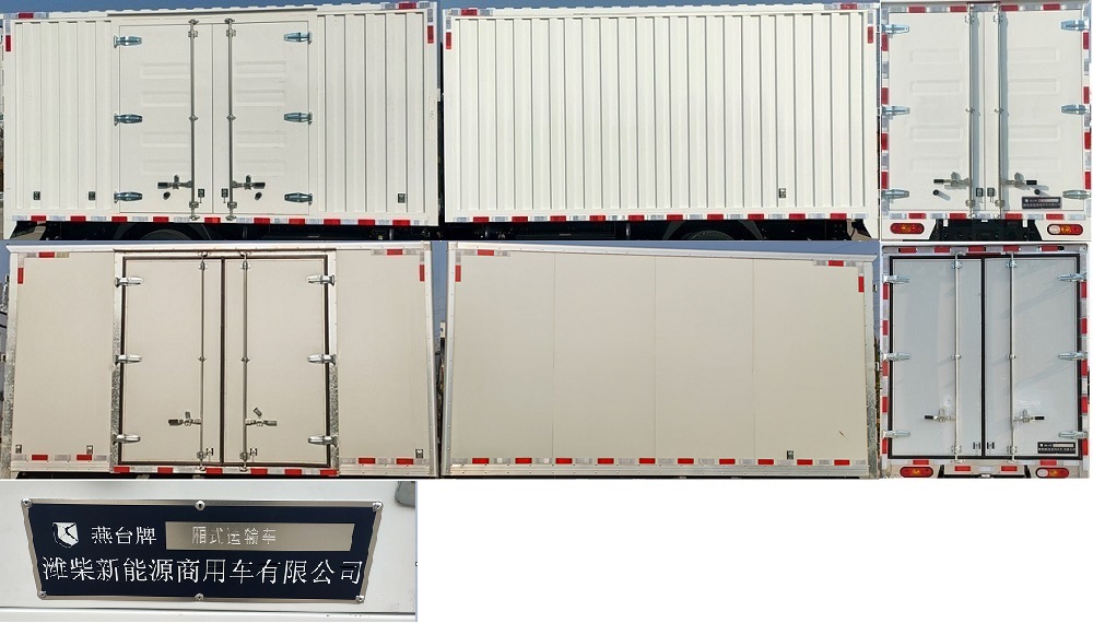 燕臺(tái)牌YTQ5042XXYPDEV331純電動(dòng)廂式運(yùn)輸車公告圖片