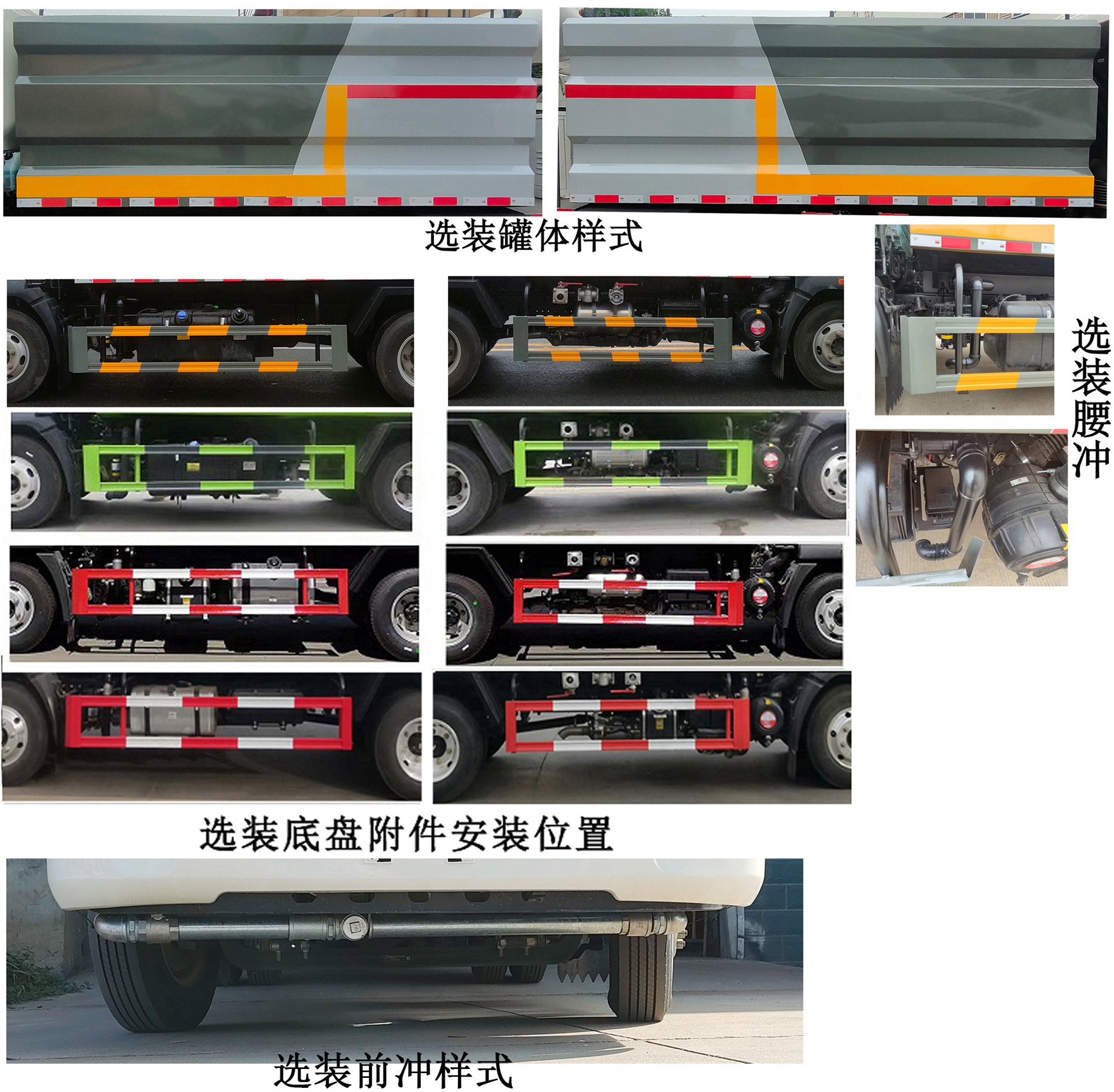 楚韵牌EZW5047TDYZ6多功能抑尘车公告图片