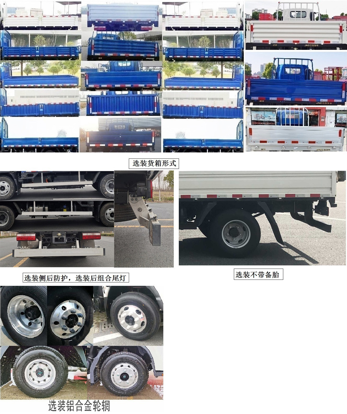 江淮牌HFC1041PHEV2Q插电式混合动力载货汽车公告图片