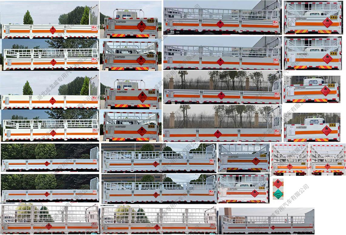 楚飛牌CLQ5180TQP6CA氣瓶運(yùn)輸車公告圖片