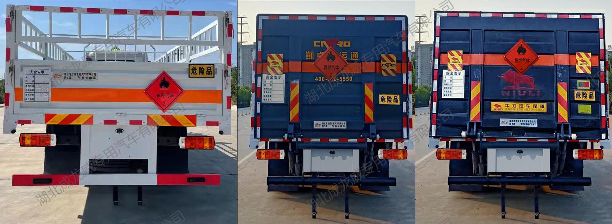 楚飛牌CLQ5180TQP6CA氣瓶運(yùn)輸車公告圖片