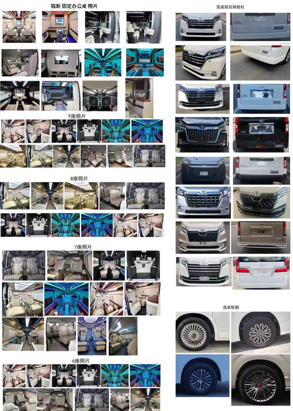 凱爍牌KSQ5041XSW商務(wù)車公告圖片