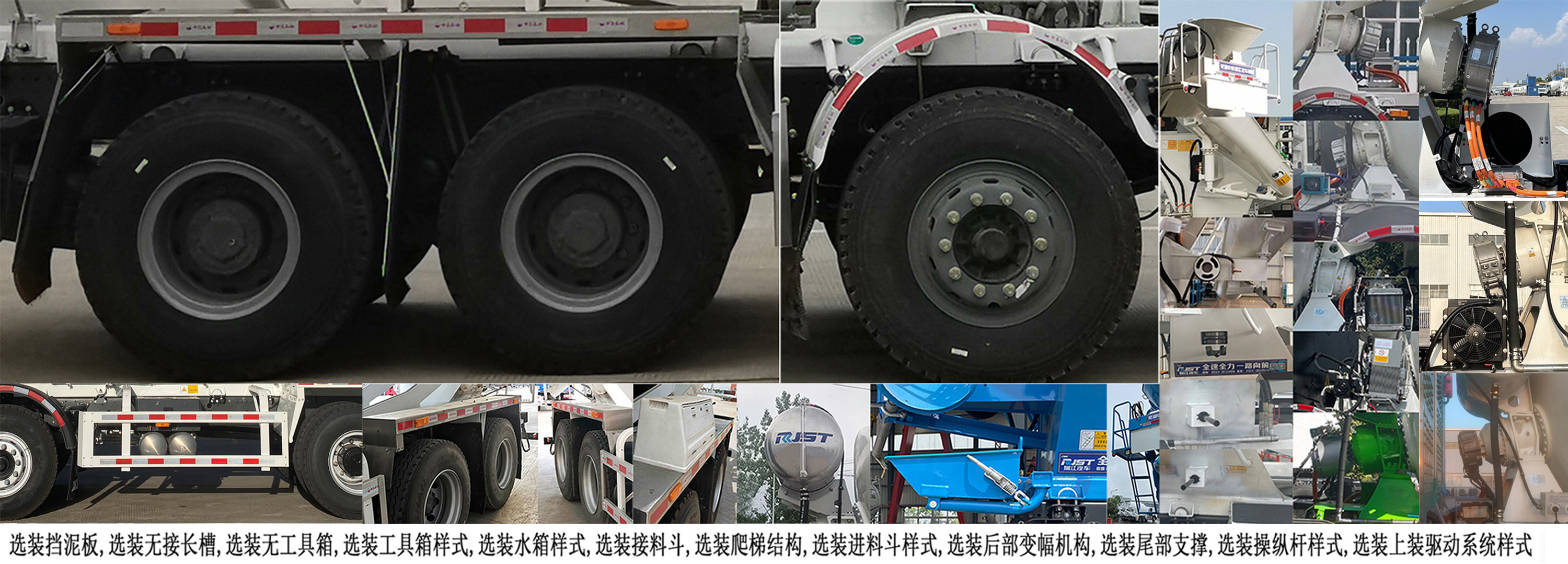 瑞江牌WL5315GJBXGADFBEV純電動(dòng)混凝土攪拌運(yùn)輸車公告圖片