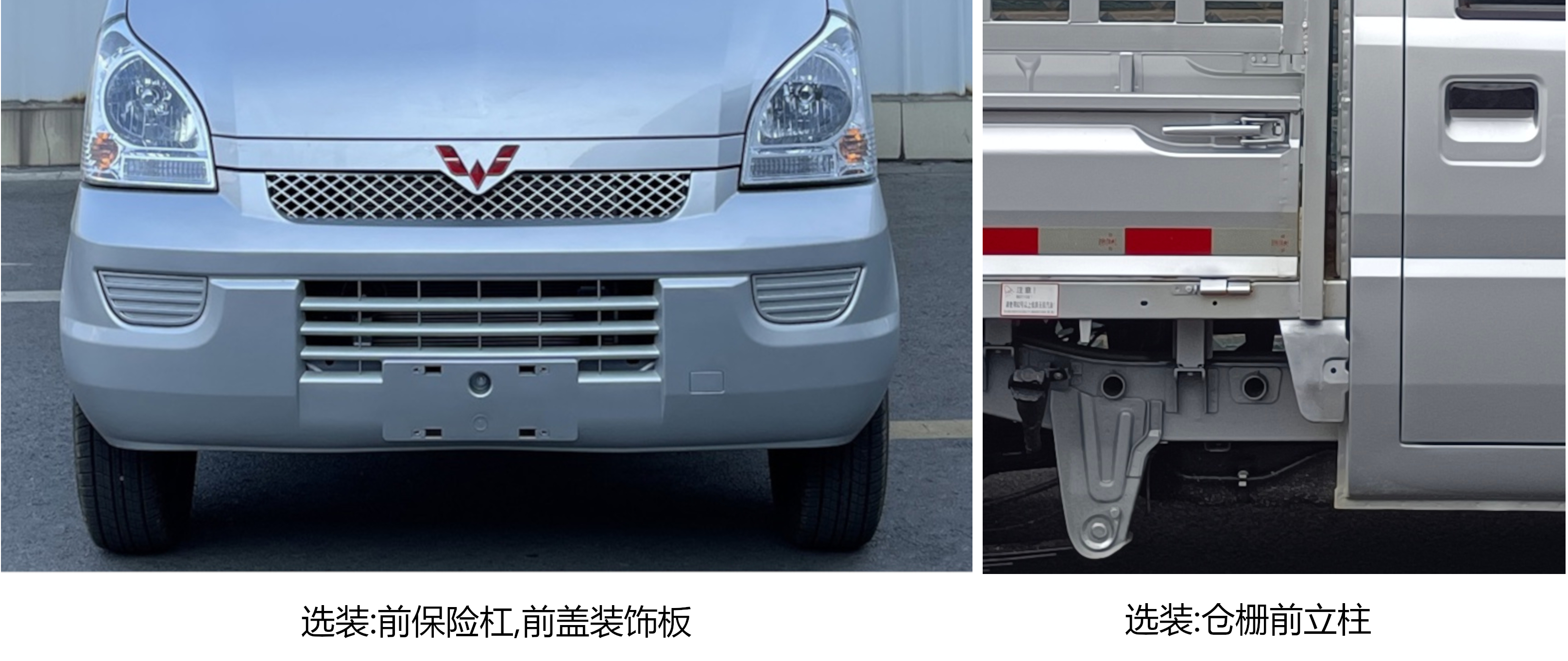 五菱牌LZW5028CCYSLEQUAB仓栅式运输车公告图片