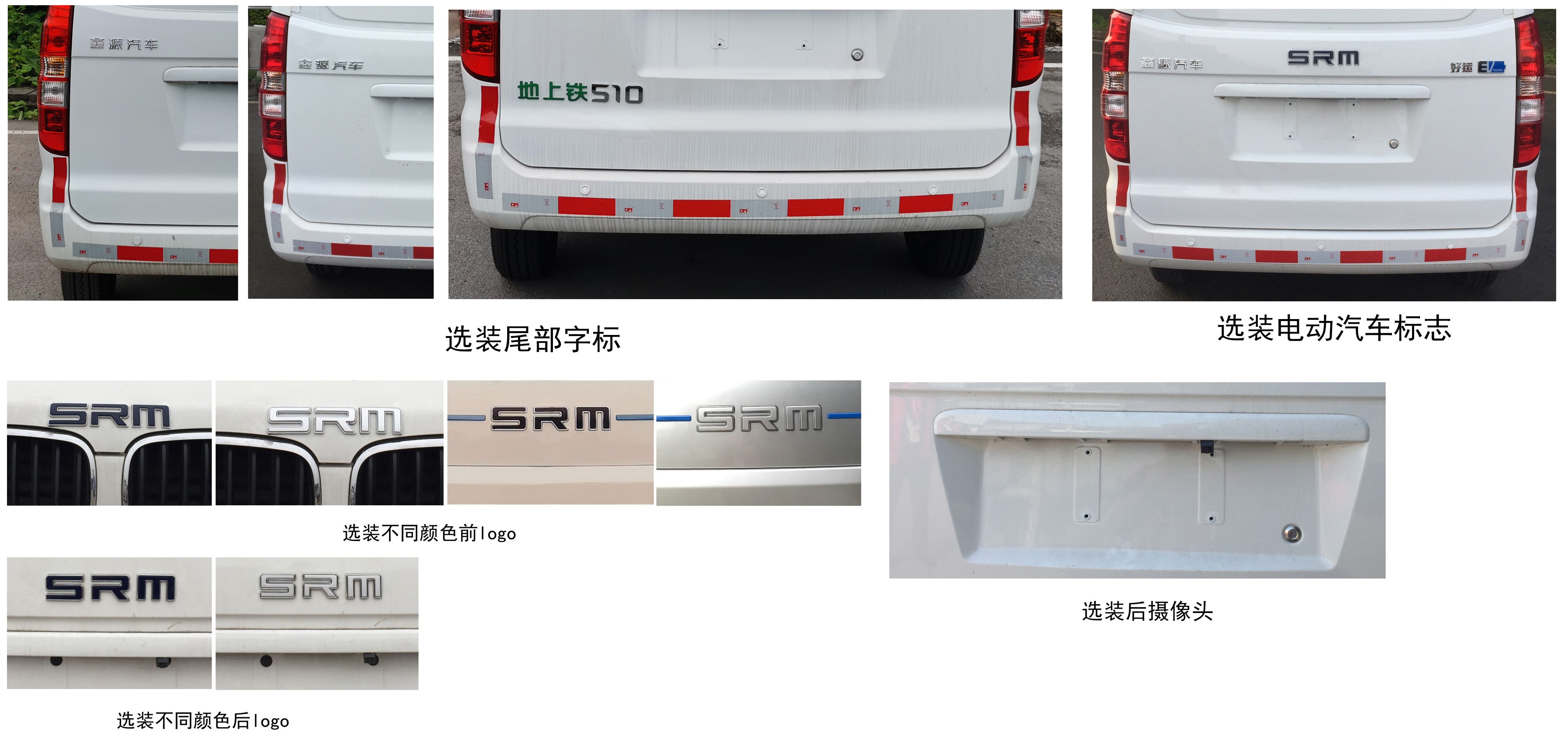 鑫源牌JKC5035XXYA0XCBEV纯电动厢式运输车公告图片