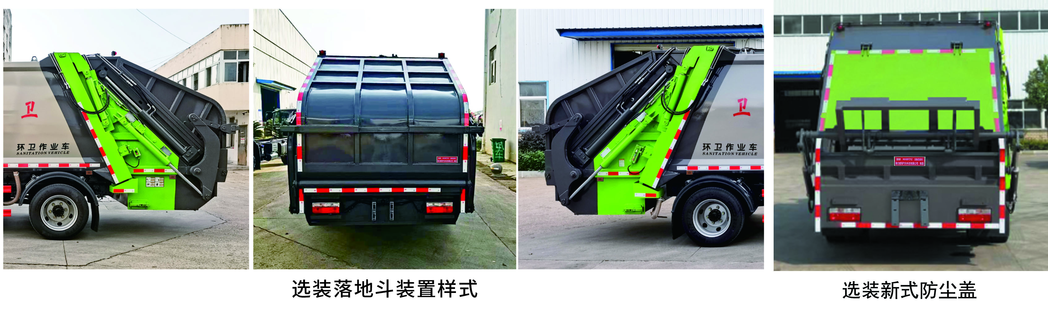 鯤海牌HKH5120ZYSE壓縮式垃圾車公告圖片