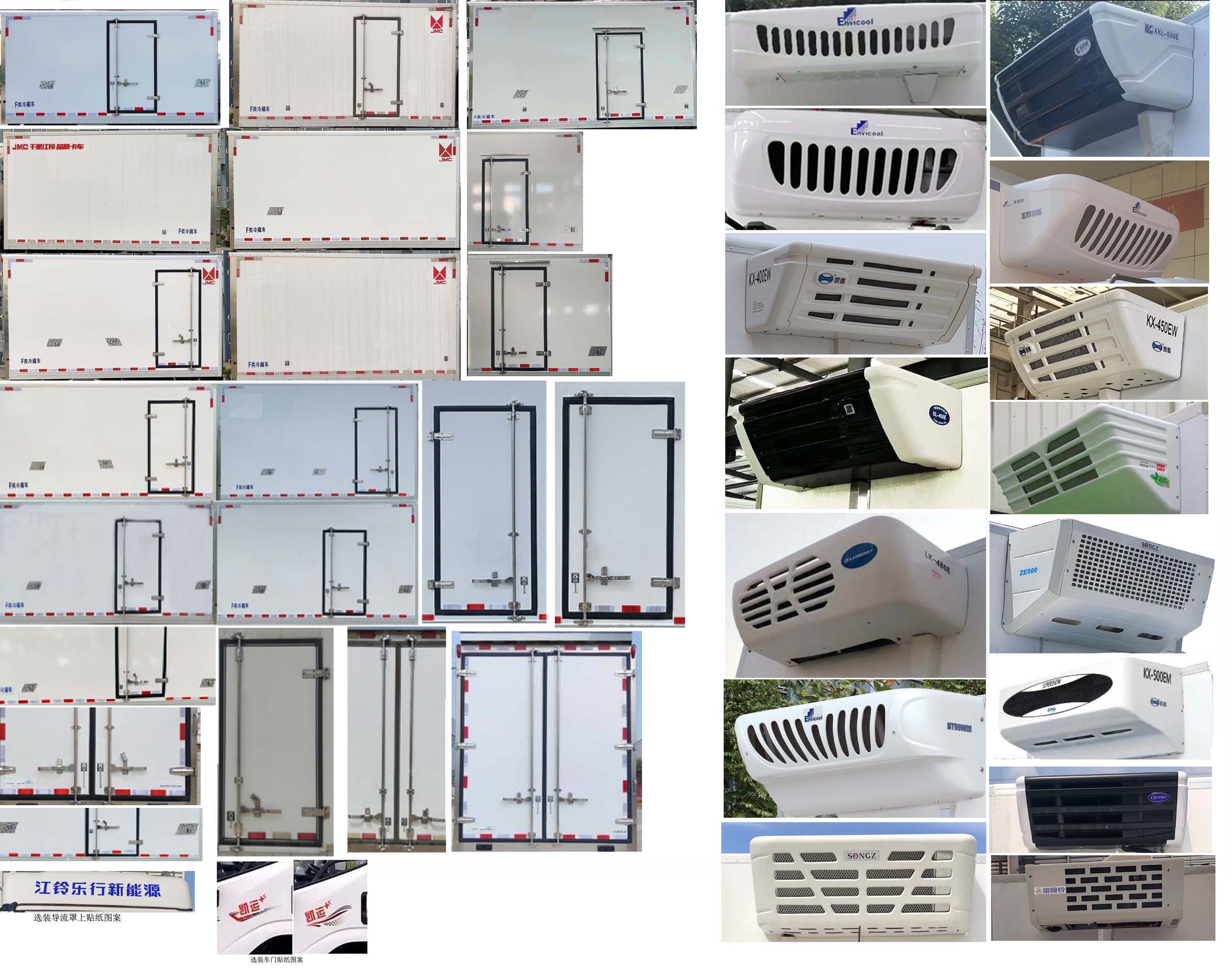江鈴牌JX5044XLCTGD2BEV純電動(dòng)冷藏車(chē)公告圖片