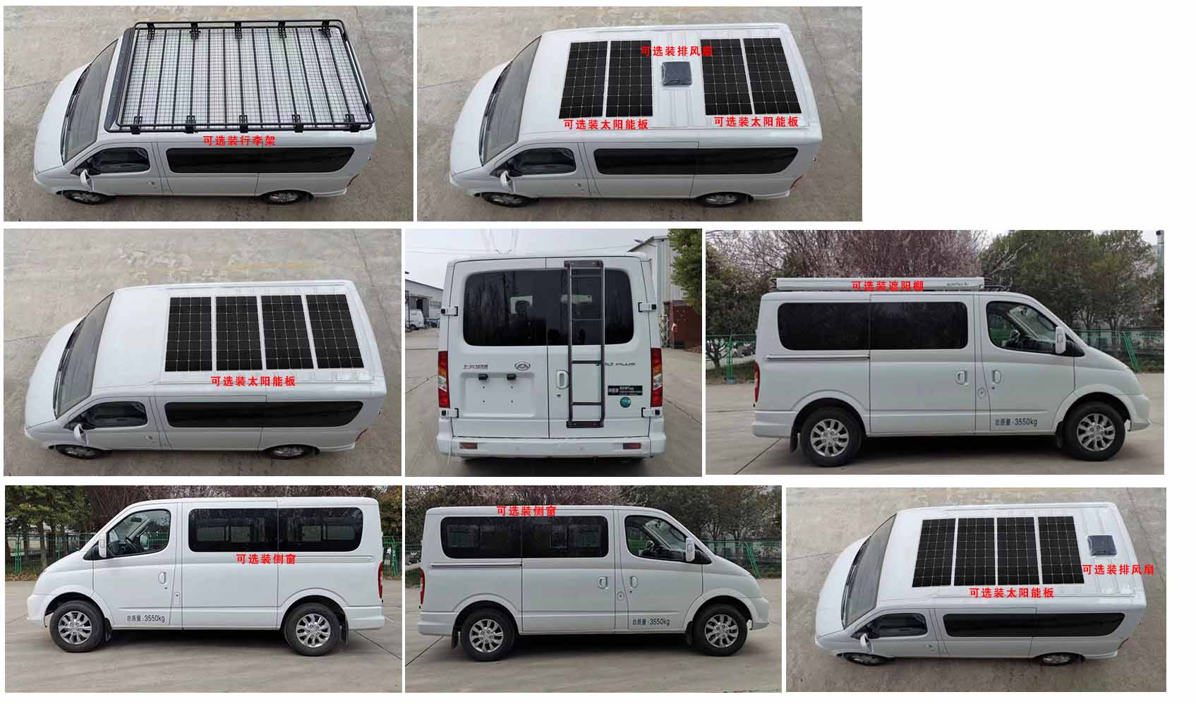 神器牌ZSQ5040TSYMDDA1宿營車公告圖片