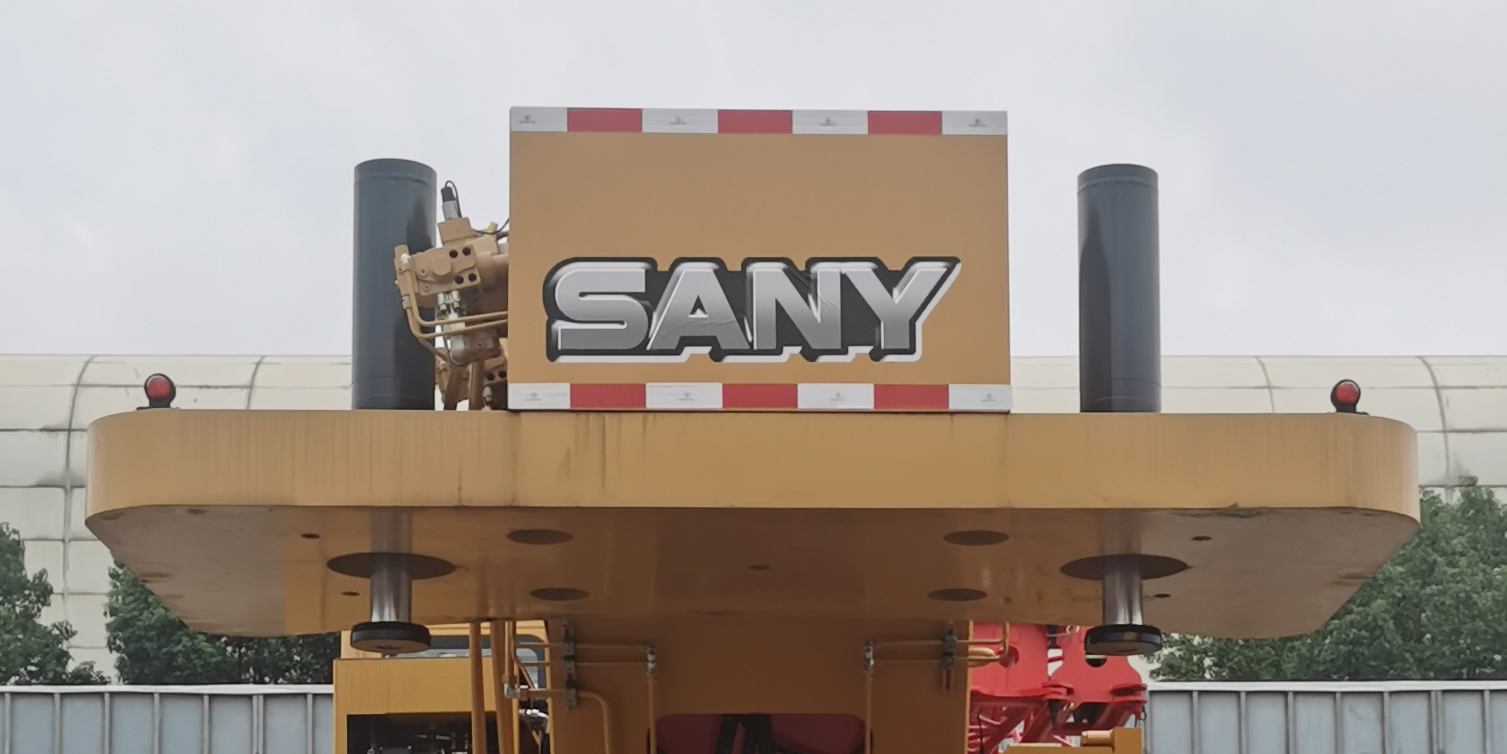 三一牌SYM5502JQZ100C汽車起重機(jī)公告圖片