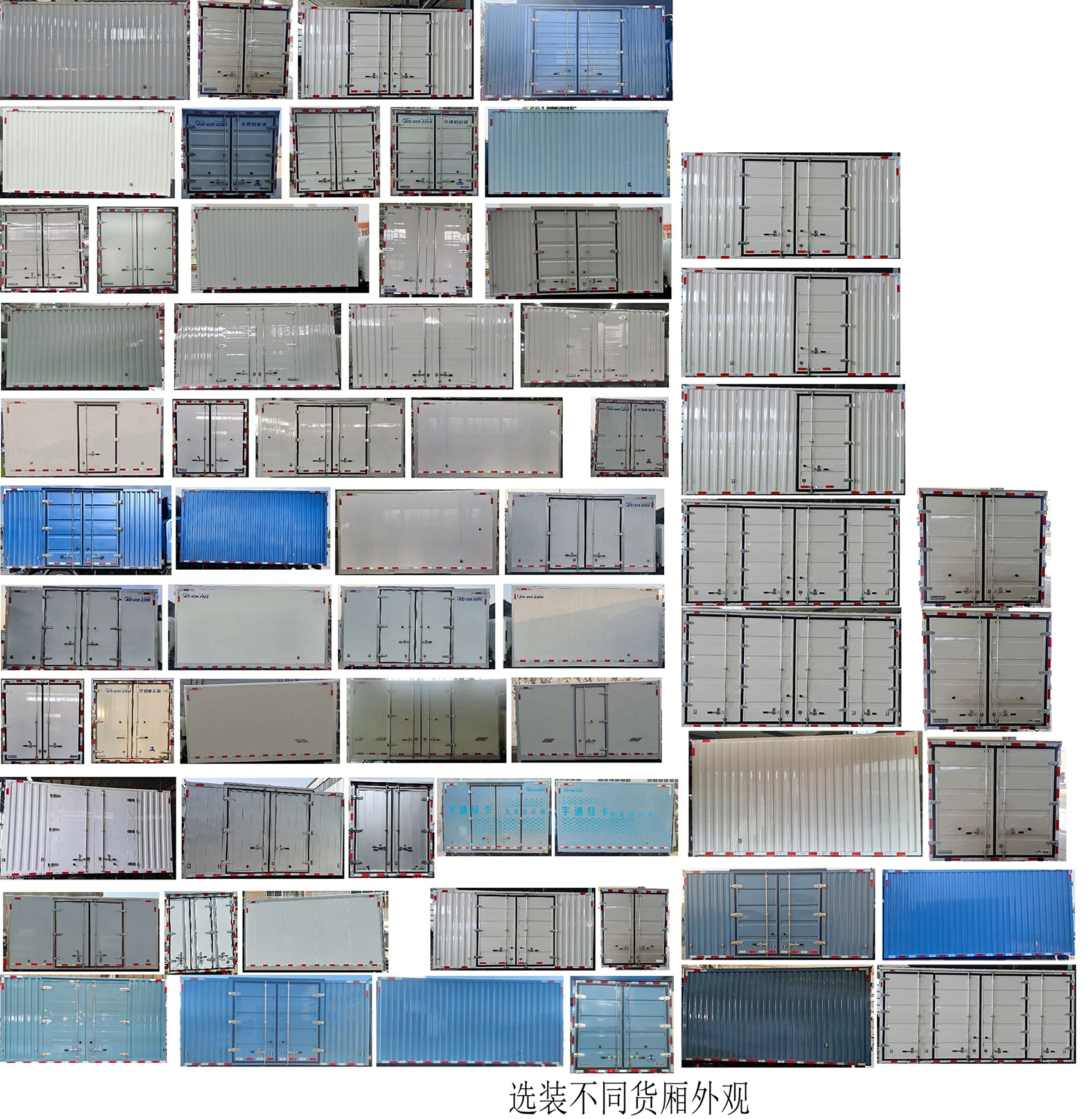 宇通牌ZKH5045XXYBEV201純電動(dòng)廂式運(yùn)輸車(chē)公告圖片