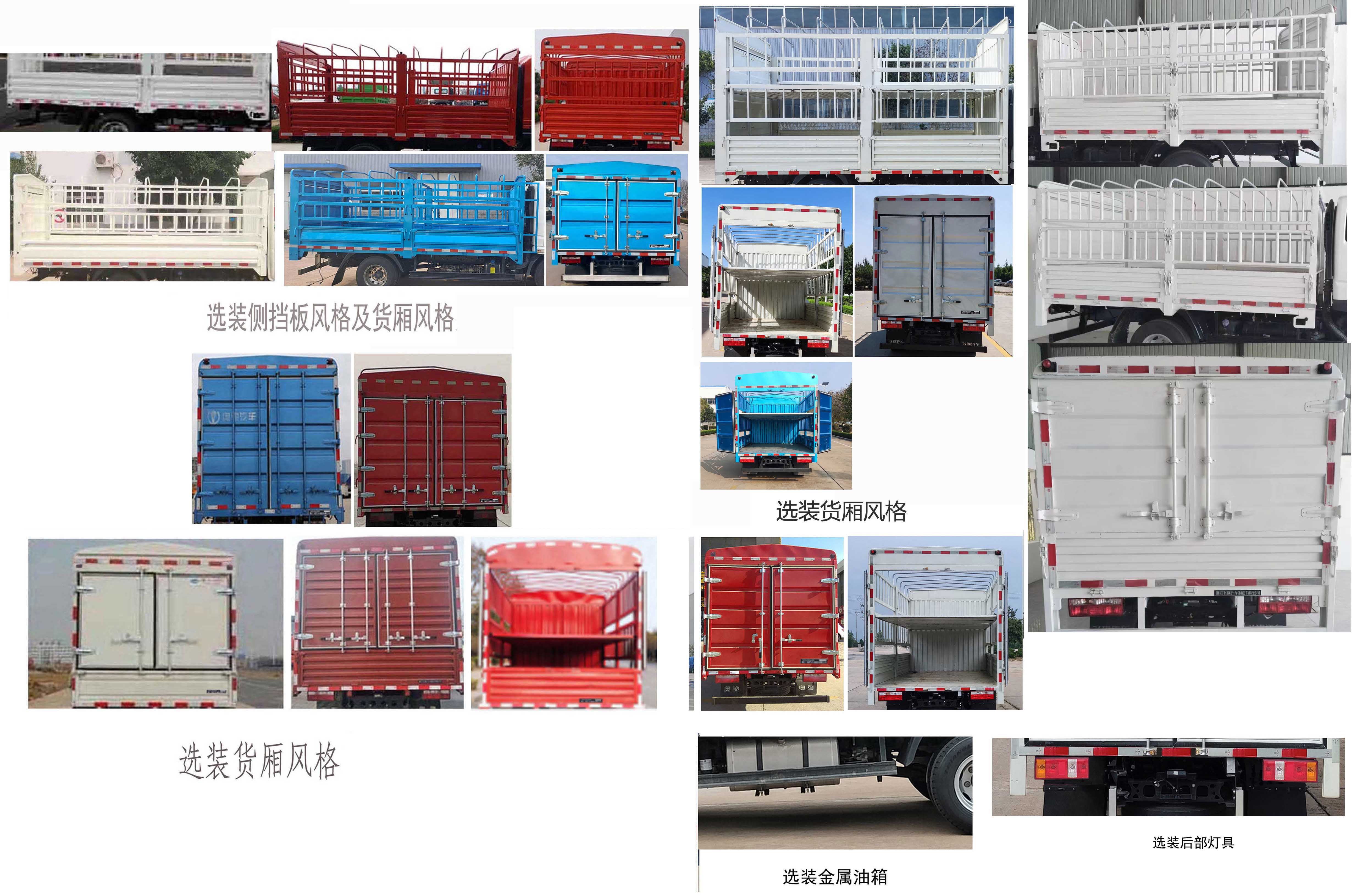 飞碟牌FD5040CCYW16K6-4仓栅式运输车公告图片