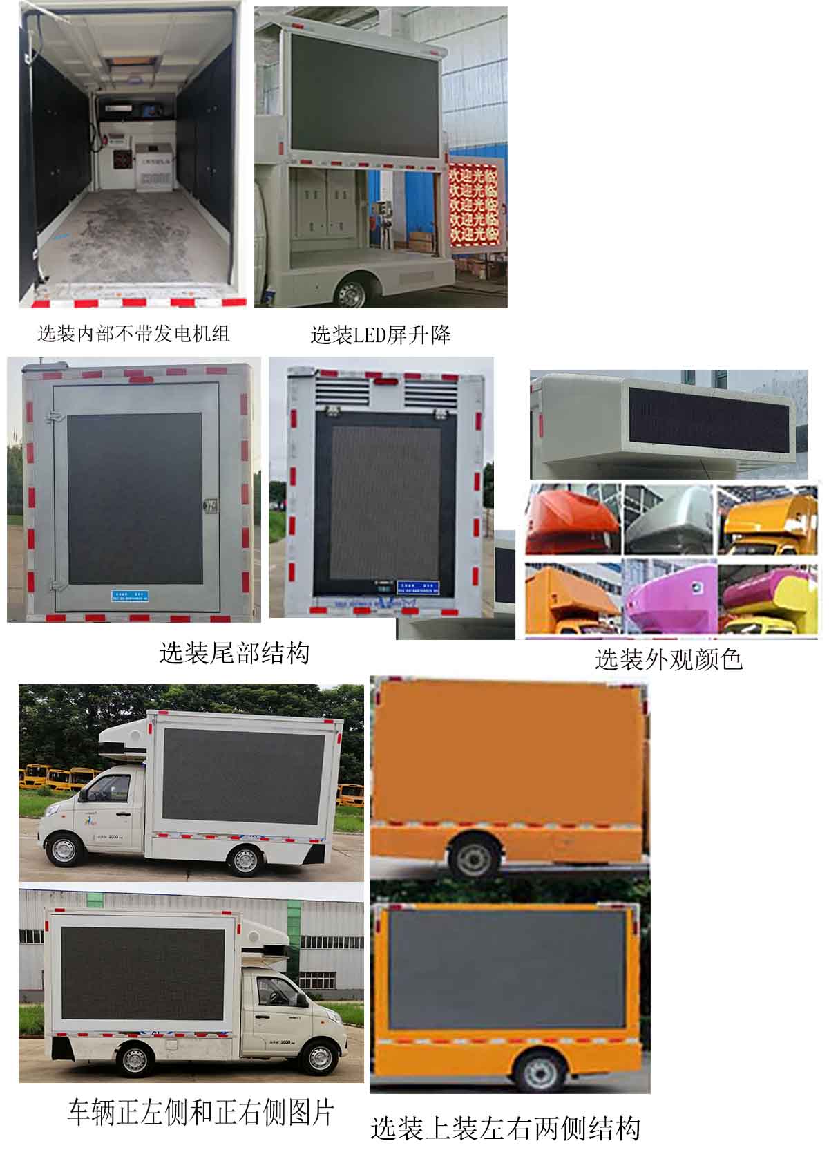 迈德盛牌YAD5021XXC6BJ宣传车公告图片