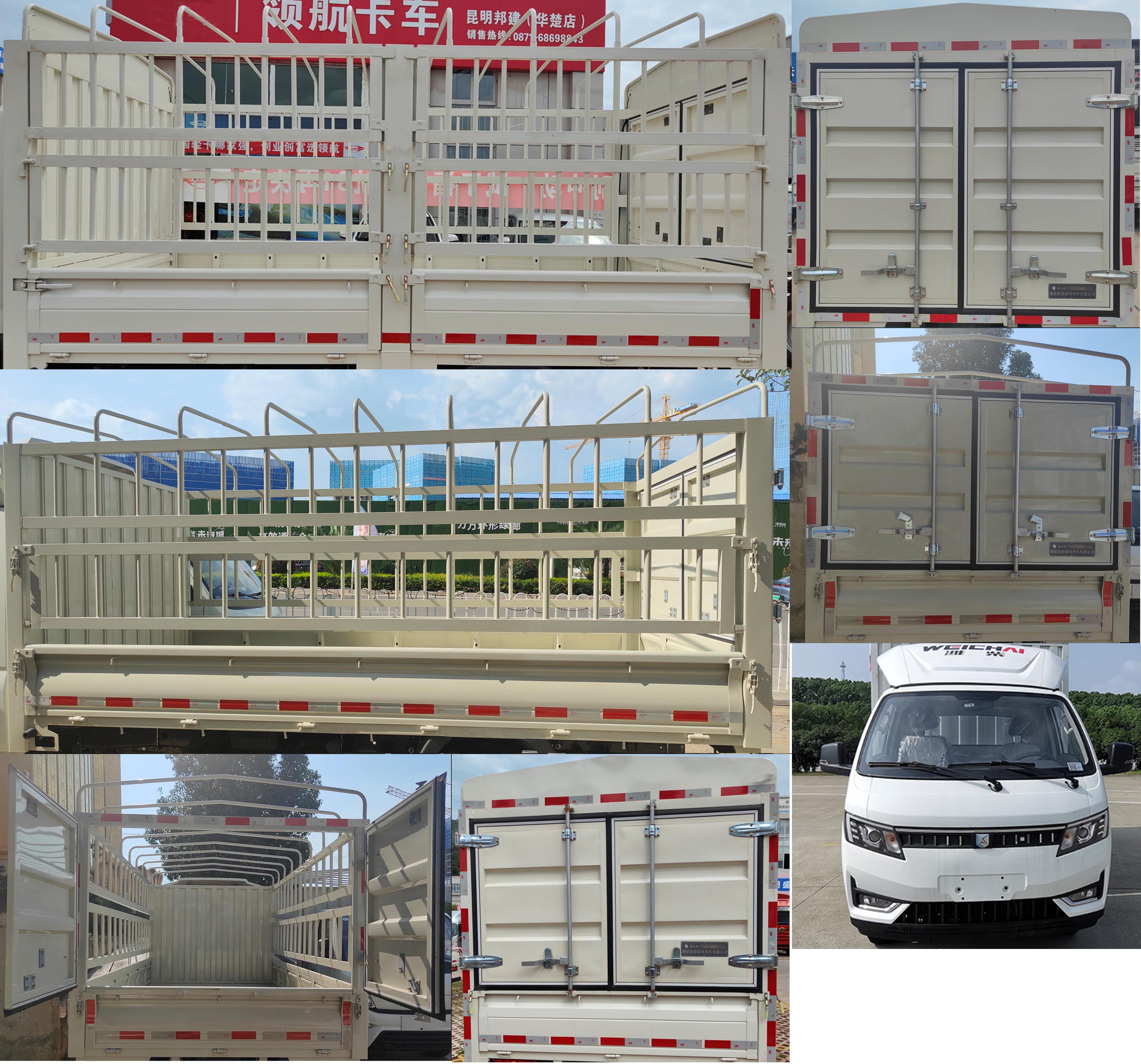燕臺(tái)牌YTQ5031CCYPHQ335倉(cāng)柵式運(yùn)輸車公告圖片