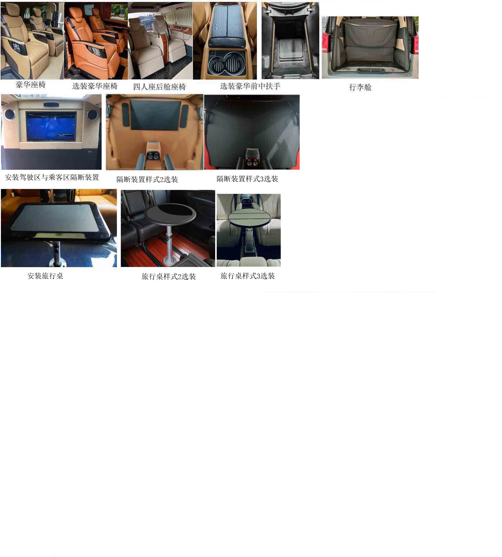 開旅牌MSR5034XSW商務(wù)車公告圖片