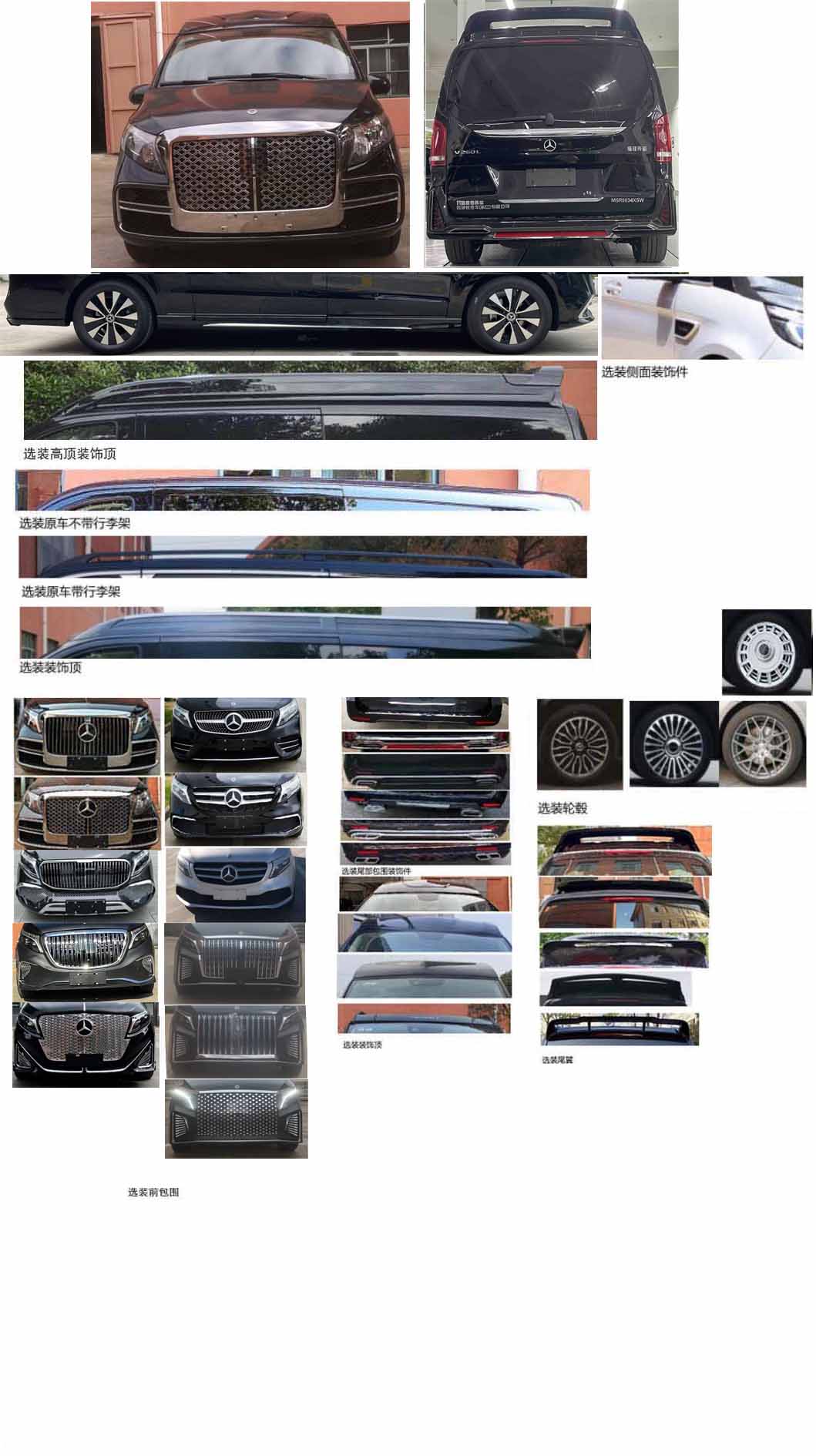 開旅牌MSR5034XSW商務(wù)車公告圖片