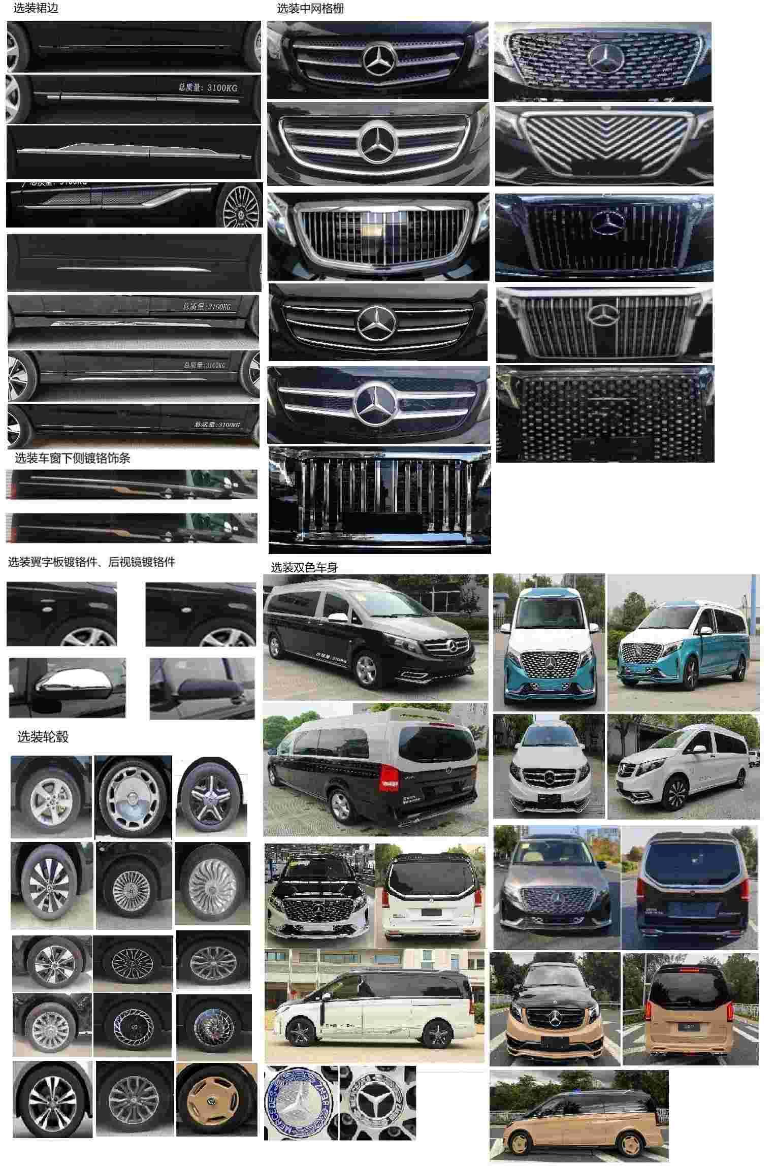 鉑馳牌ZXC5034XSWB商務車公告圖片