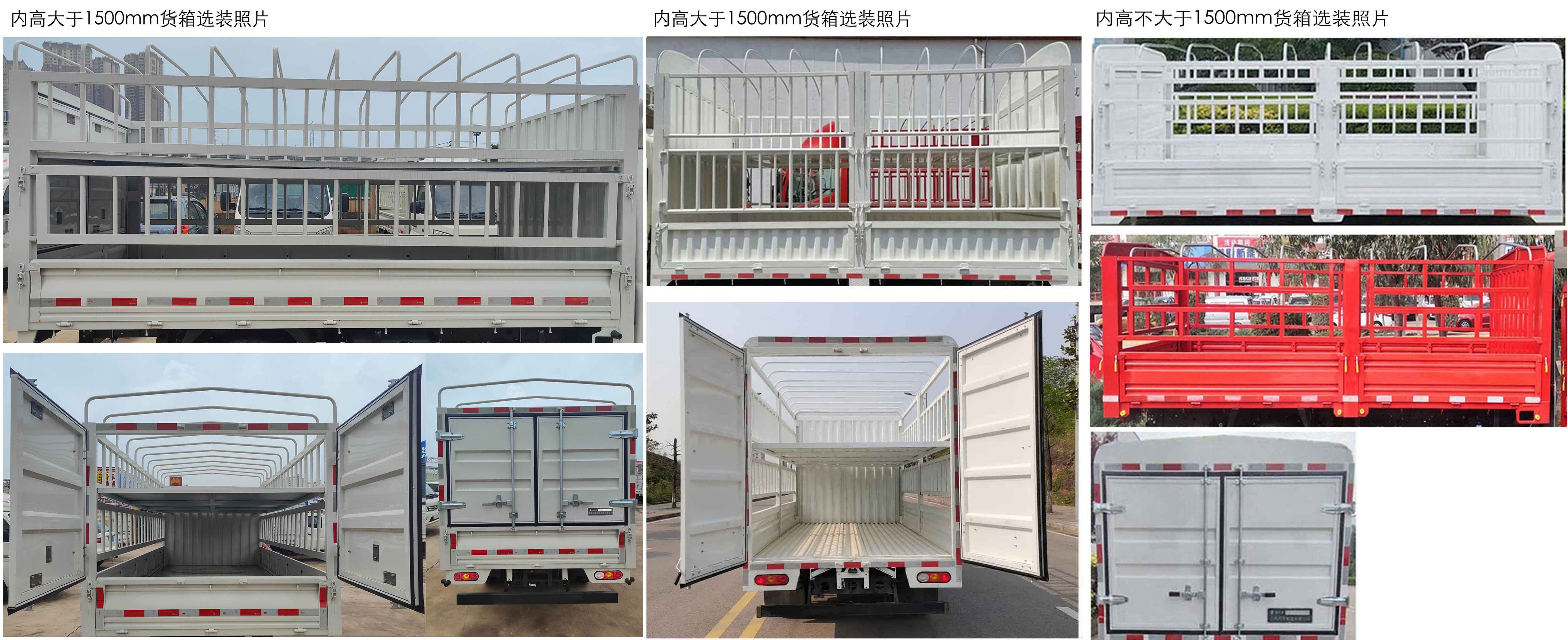 燕臺牌YTQ5041CCYPG335倉柵式運輸車公告圖片