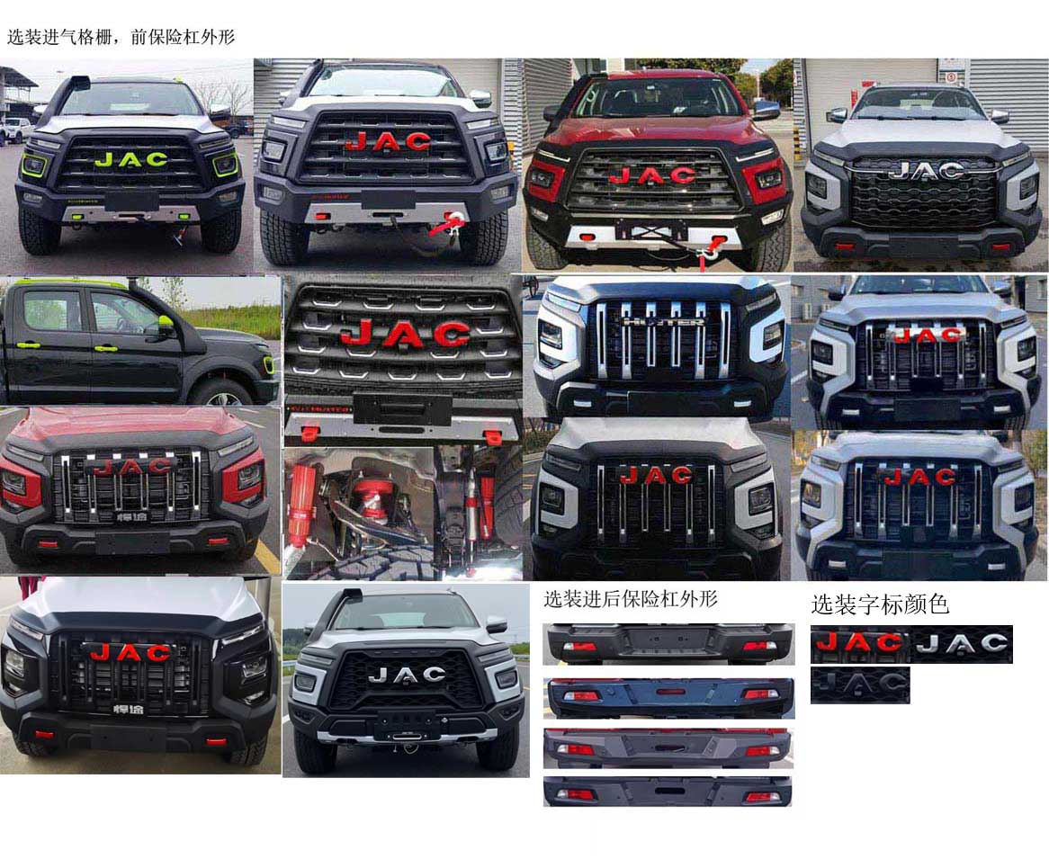 江淮牌HFC5037XGCD6LESSR工程車公告圖片