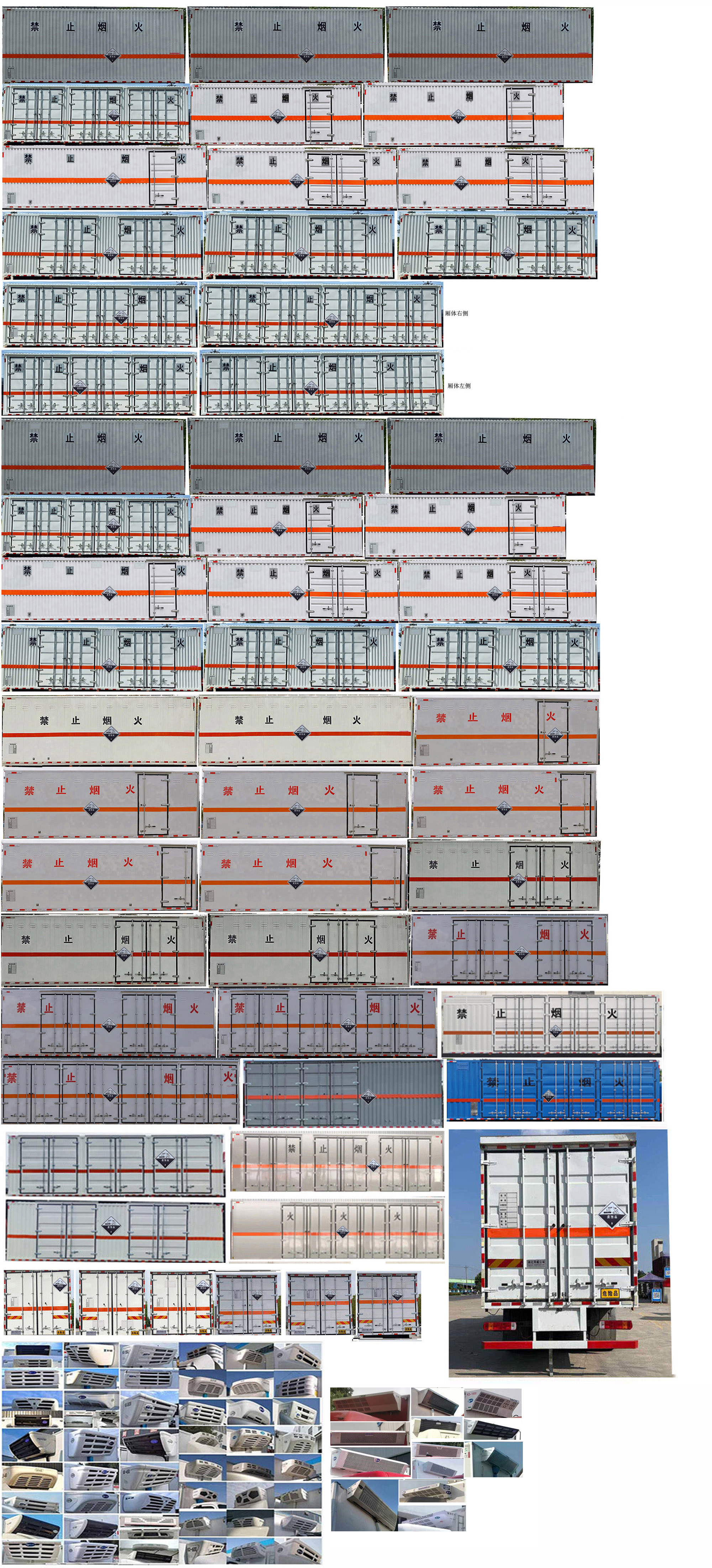 华威驰乐牌SGZ5260XFWZZ6T5腐蚀性物品厢式运输车公告图片