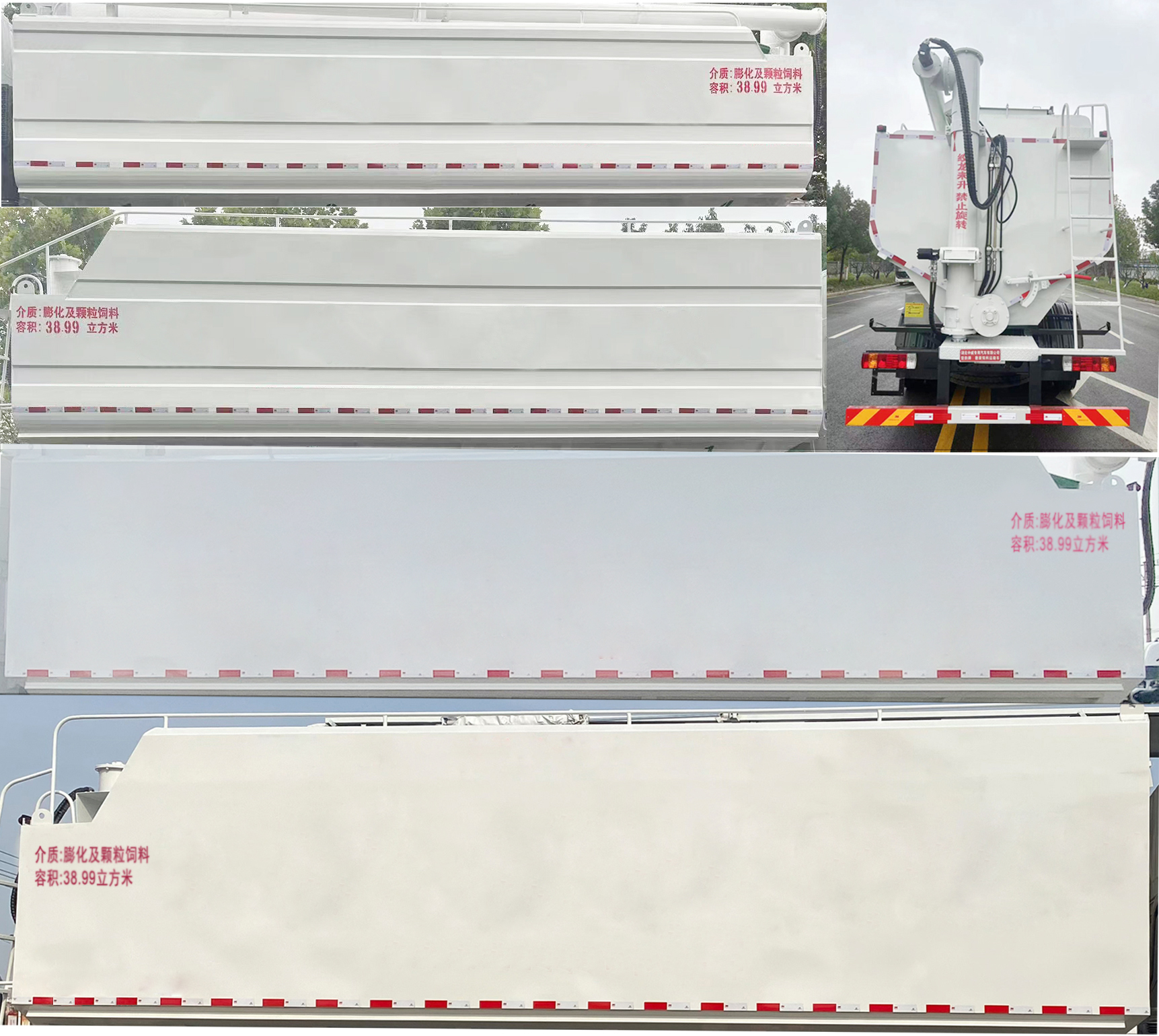 楚韻牌EZW5317ZSLCL6散裝飼料運(yùn)輸車公告圖片