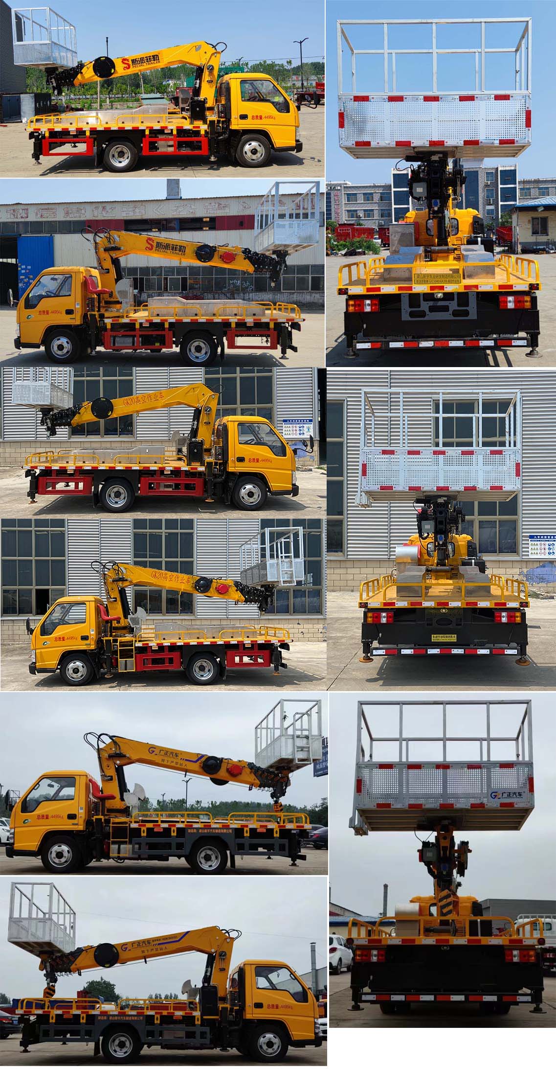 斯派菲勒牌GJC5040JGKJX6高空作業(yè)車公告圖片