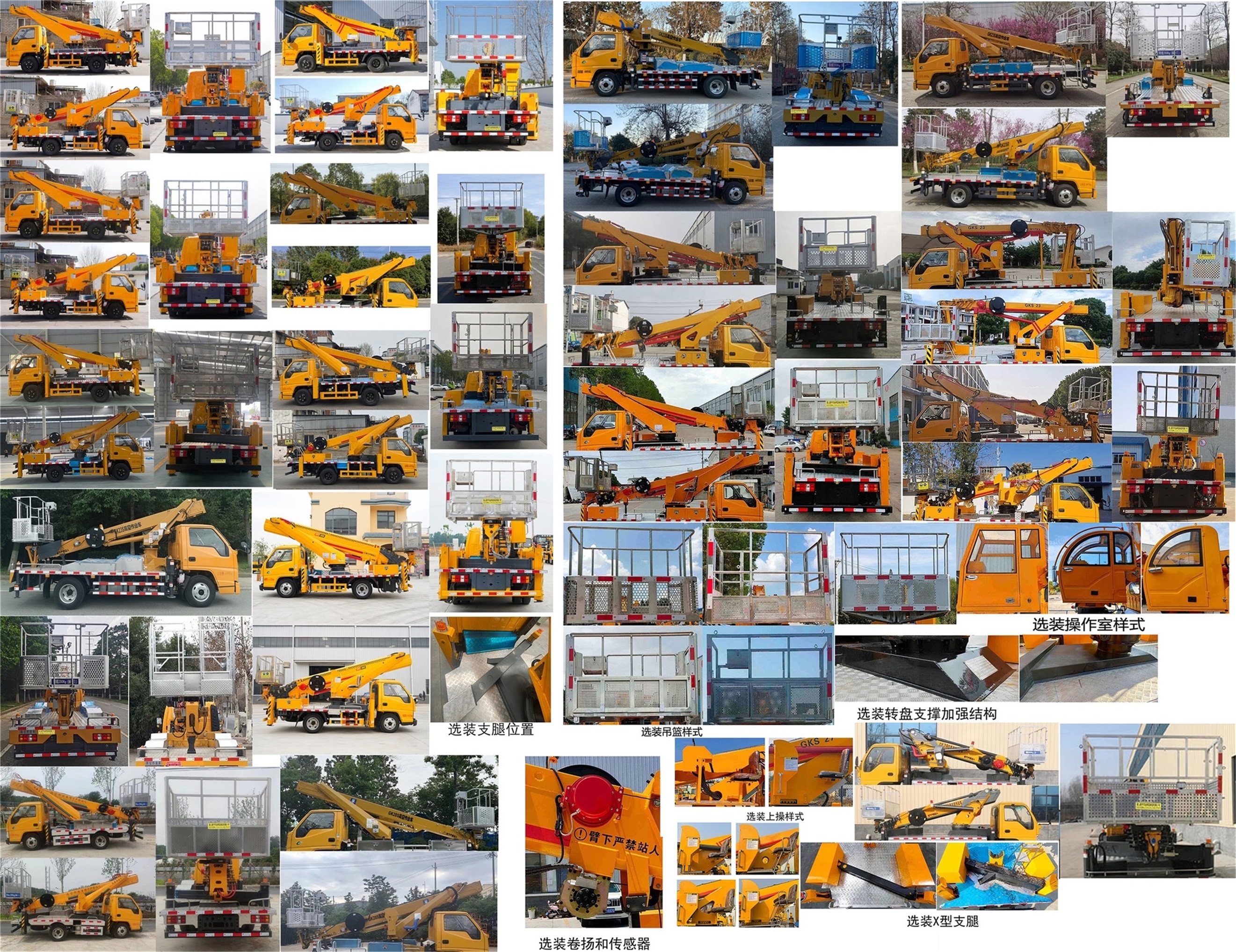 斯派菲勒牌GJC5040JGKJX6高空作業(yè)車公告圖片