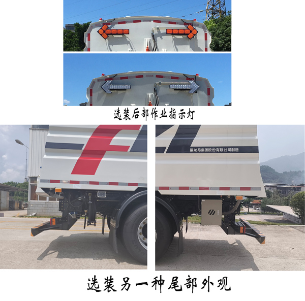 福龙马牌FLM5185TXSDFBEV纯电动洗扫车公告图片
