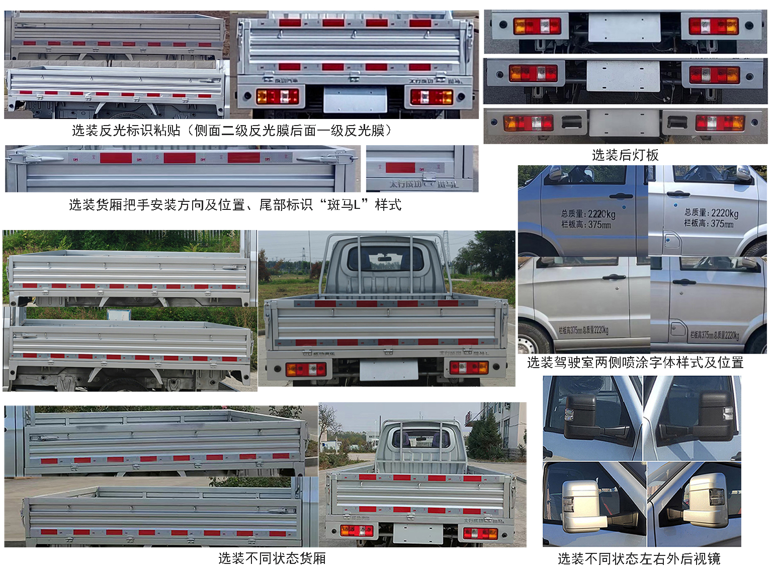 SCH1025SX4 太行成功牌122马力单桥汽油2.6米国六载货汽车图片