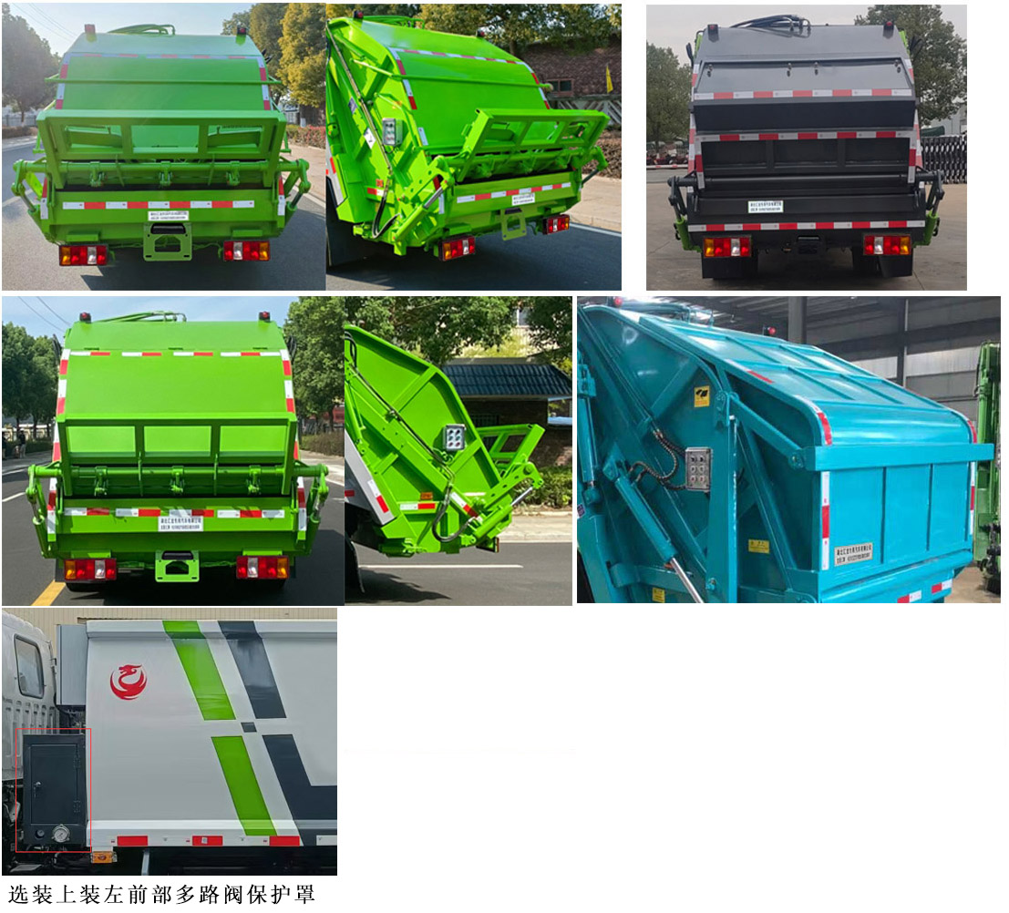 龙星汇牌HLV5091ZYSZ6压缩式垃圾车公告图片