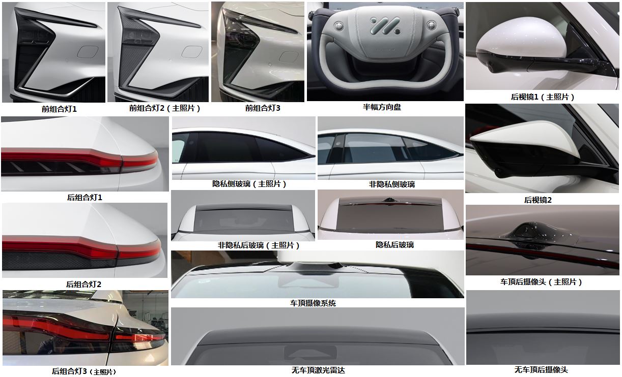 智己牌CSA7003DBEV3纯电动轿车公告图片