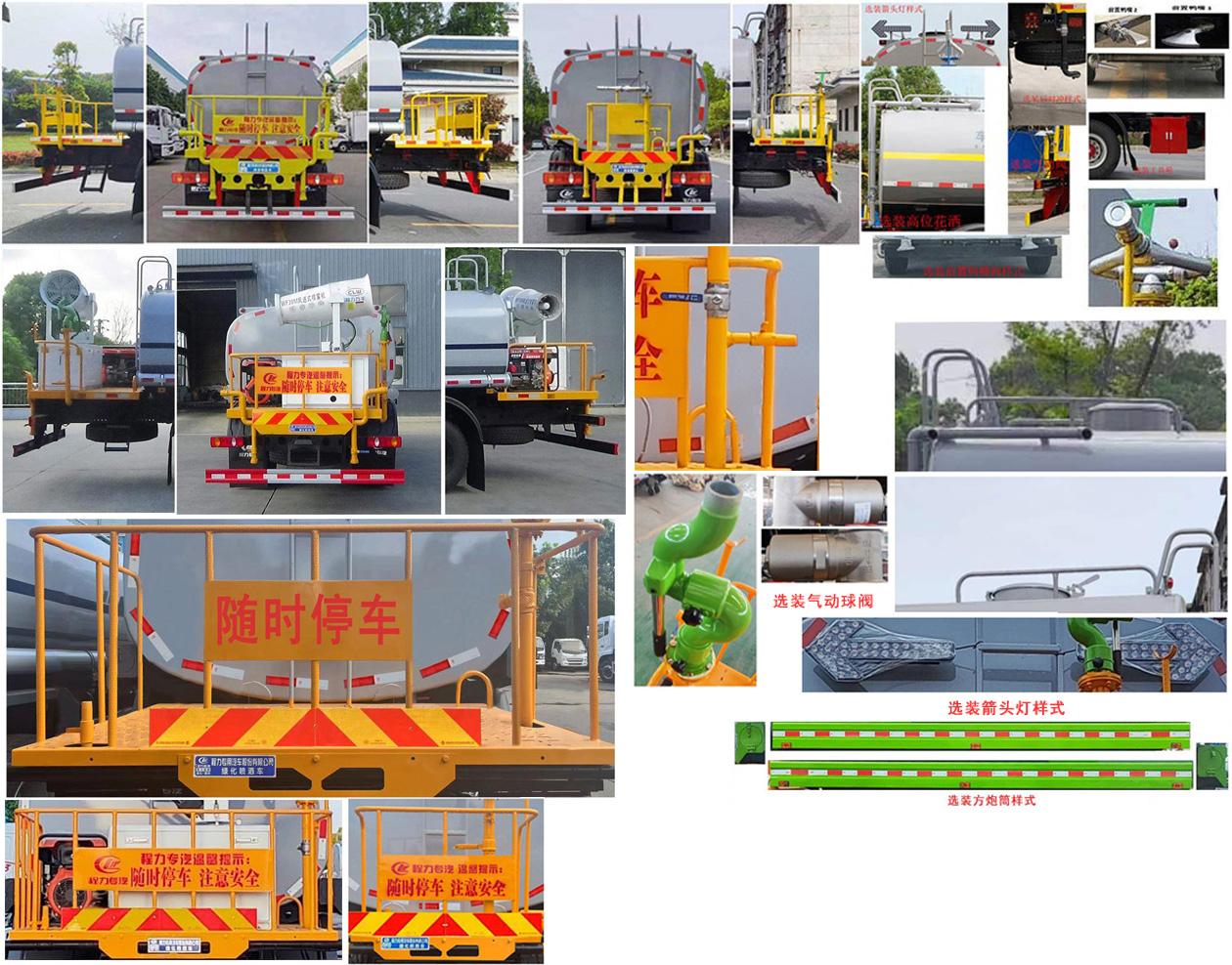 程力威牌CLW5180GPSABS绿化喷洒车公告图片