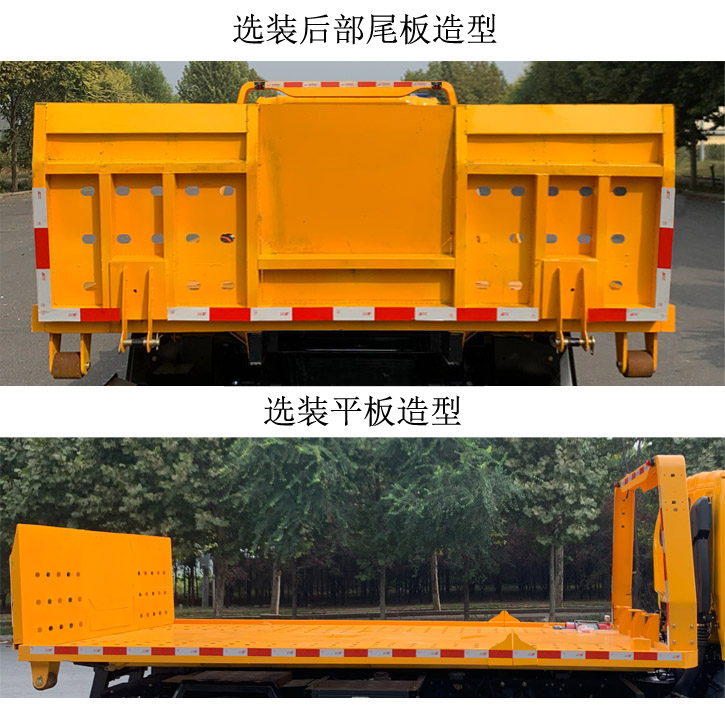 鑫凱捷牌HDM5041TQZ清障車公告圖片