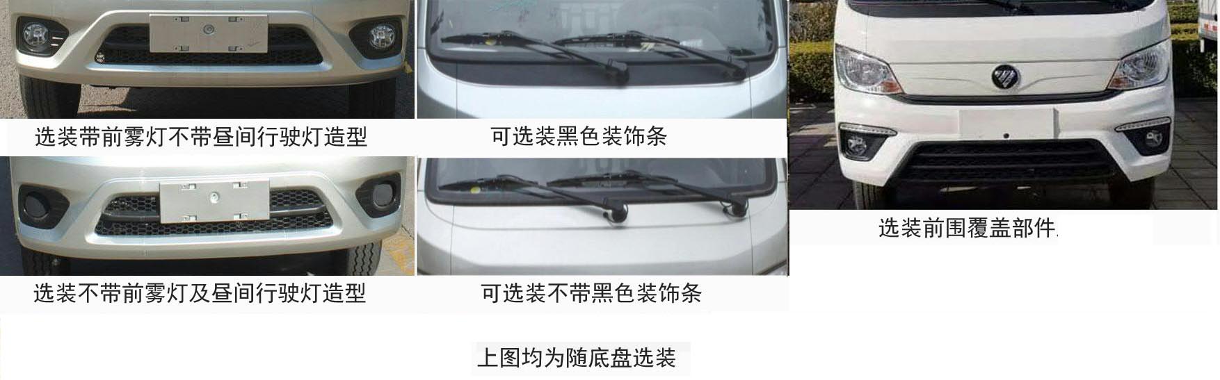 普羅科牌BJ5036ZXXE6-P1車廂可卸式垃圾車公告圖片
