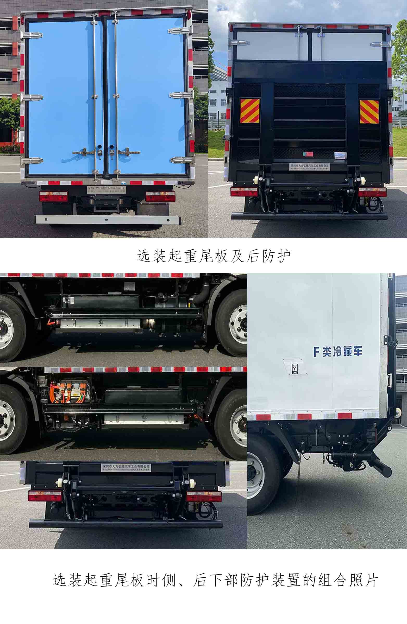 特尔佳牌DWT5040XLC7BJGSHEV插电式混合动力冷藏车公告图片