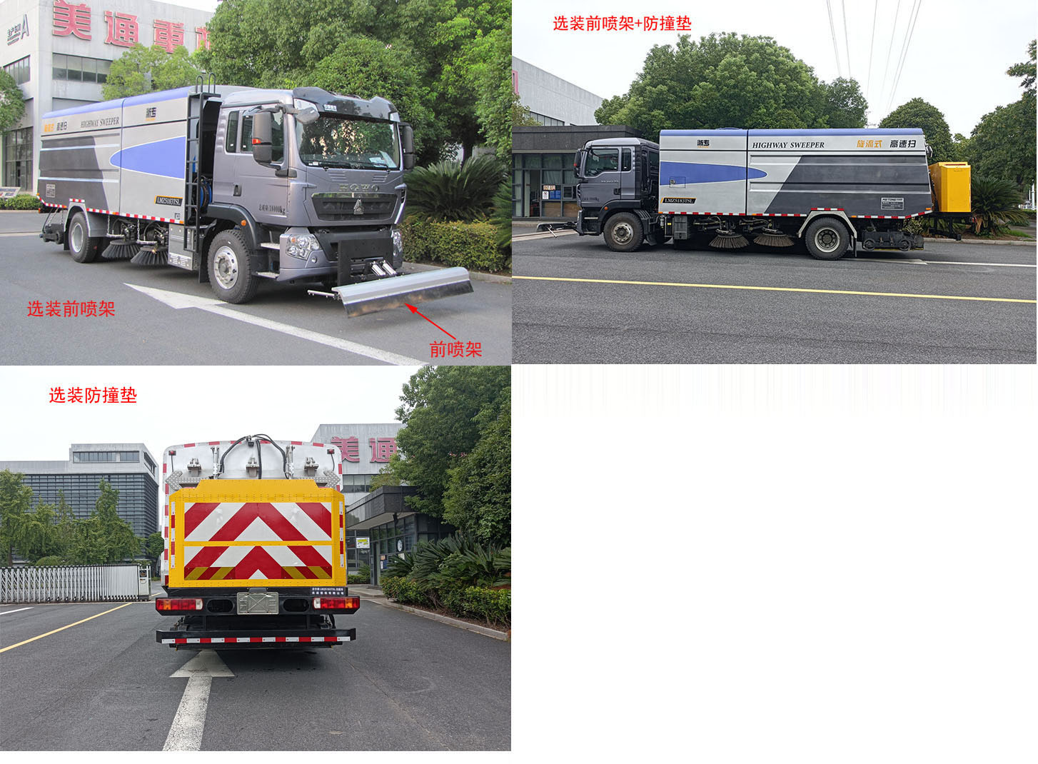 浙专牌LMZ5183TSL扫路车公告图片