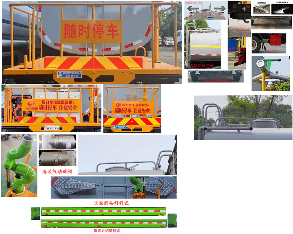 程力威牌CLW5250GPSABS绿化喷洒车公告图片