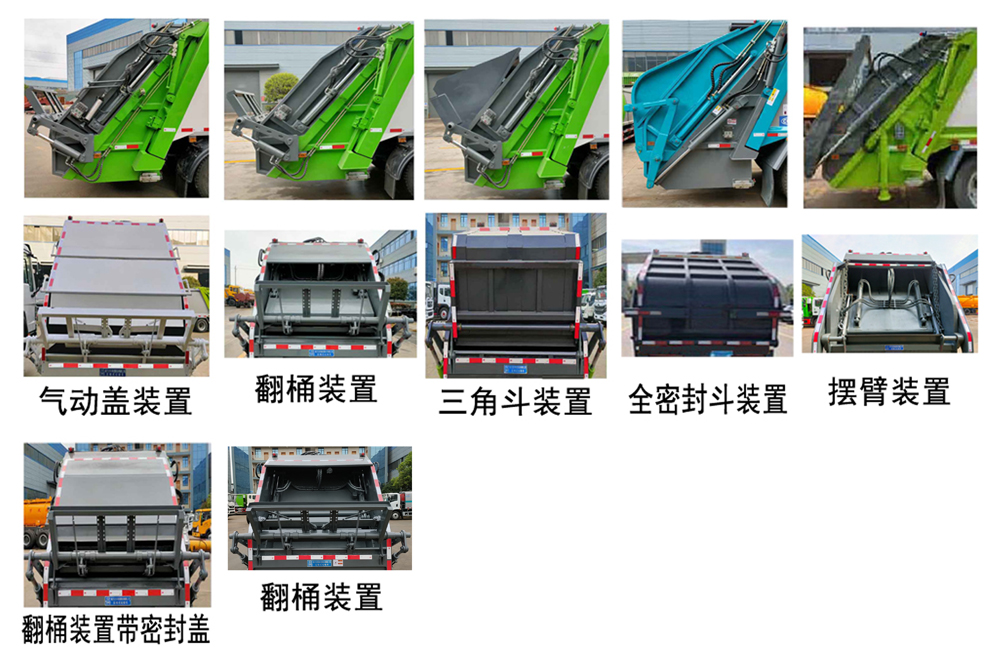 程力牌CL5080ZYS6AHQ压缩式垃圾车公告图片
