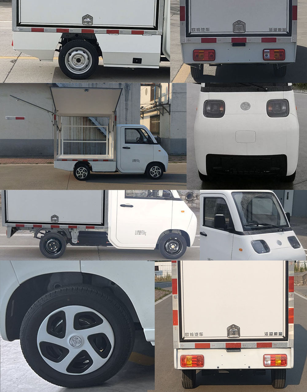 活越牌ZB5010XSHBEVHDB3換電式純電動(dòng)售貨車公告圖片