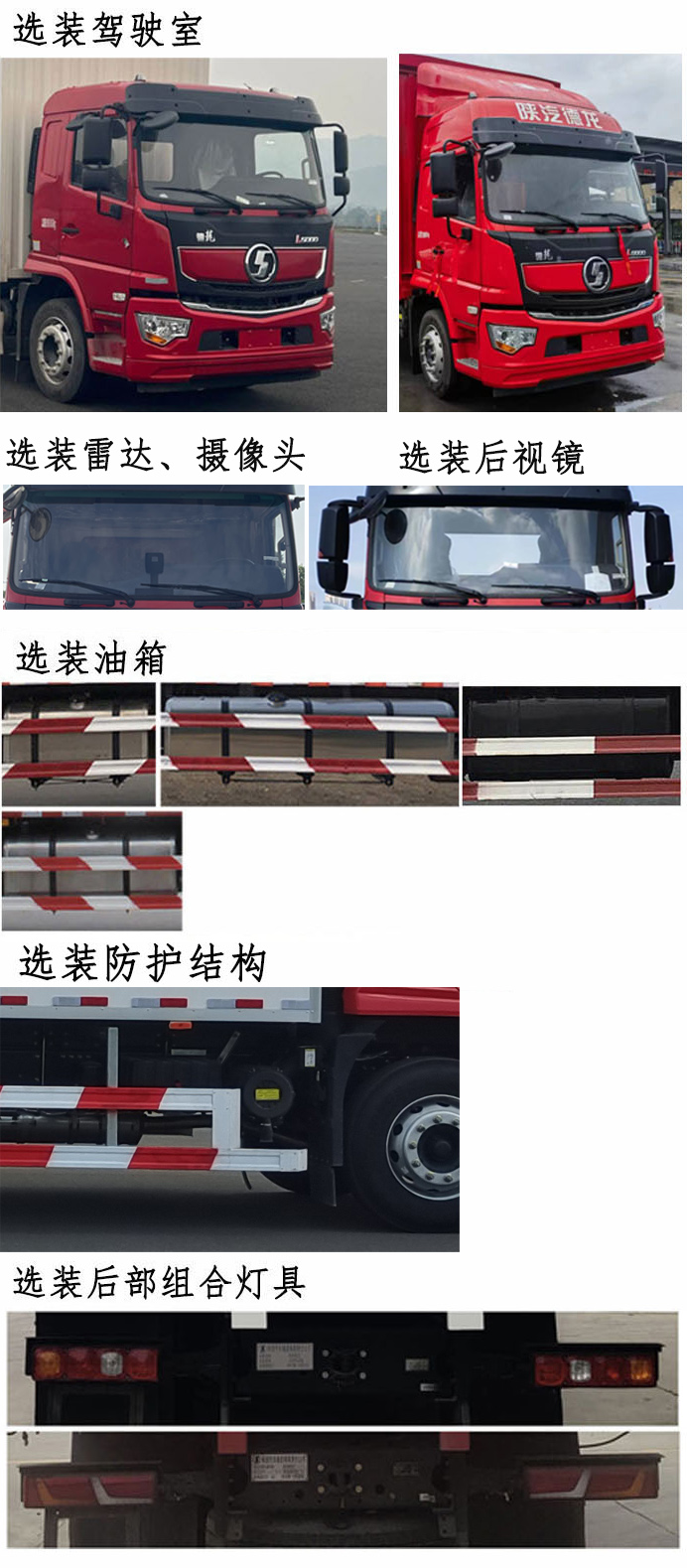 陜汽牌SX5189XLCLA501Q1-V冷藏車公告圖片