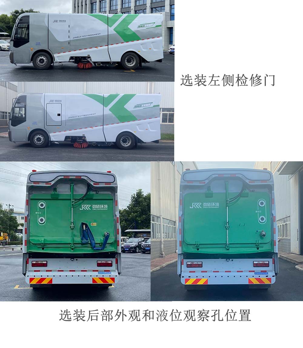 樂(lè)潔牌JLL5181TXSHFBEV純電動(dòng)洗掃車公告圖片