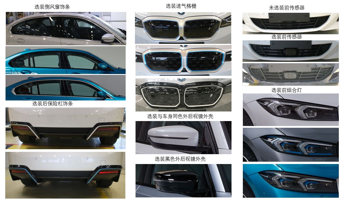 宝马牌BMW7000ACEV纯电动轿车公告图片
