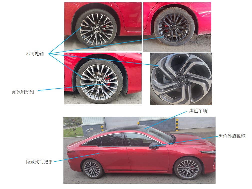 一汽牌CA7205A6C轿车公告图片