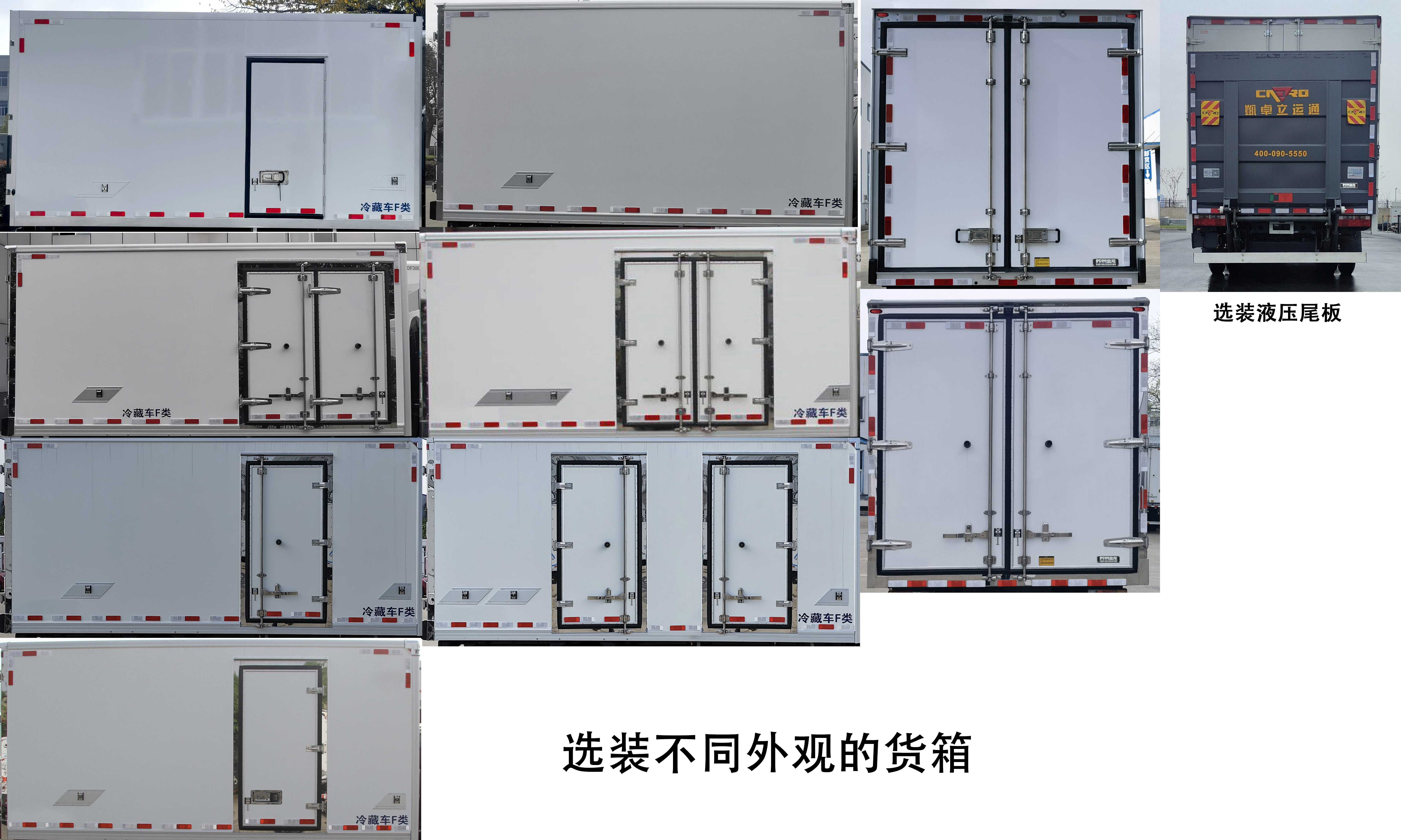 海格牌KLQ5042XLCEV1换电式纯电动冷藏车公告图片