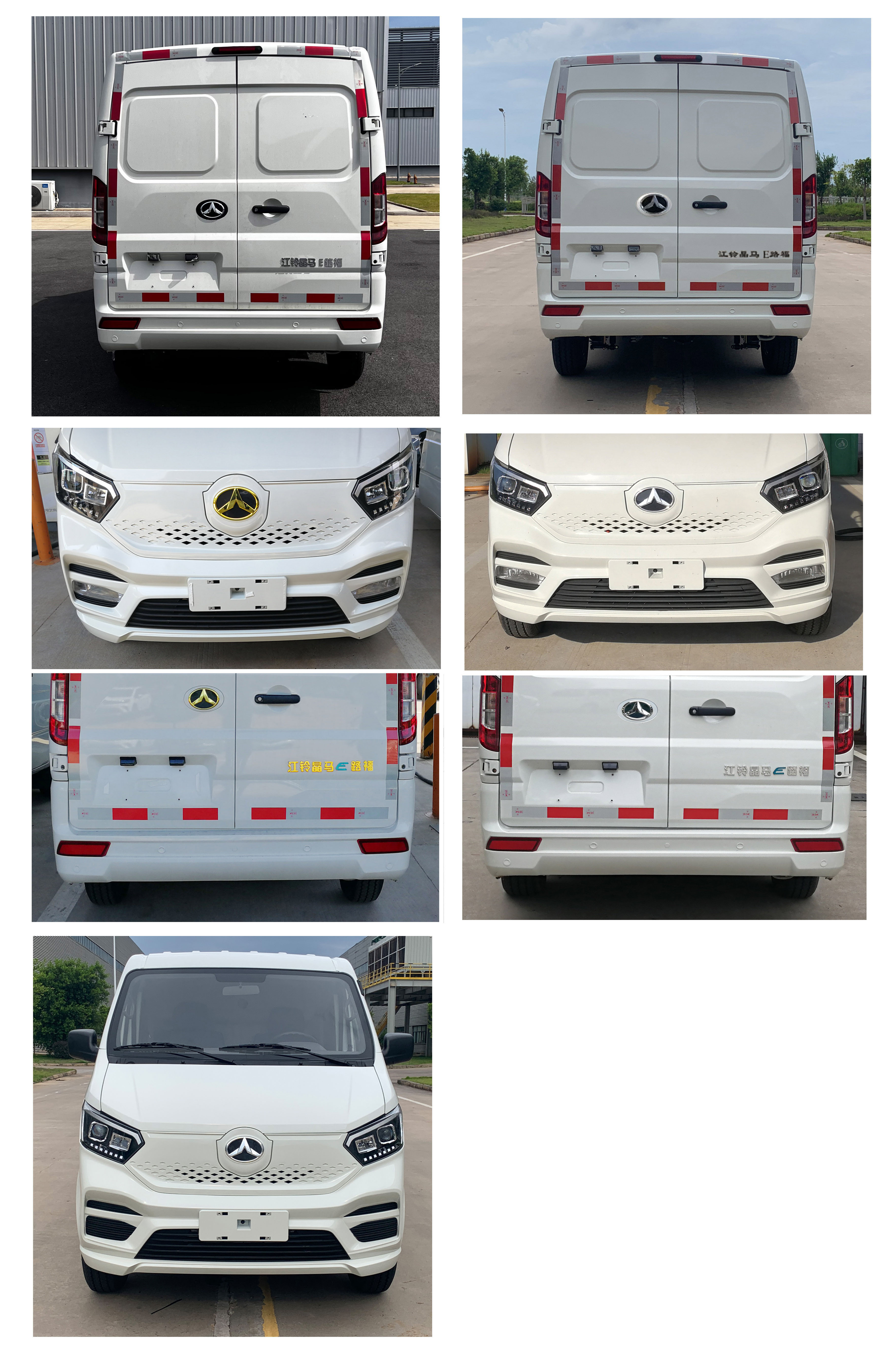 晶馬牌JMV5030XXYBEV純電動廂式運輸車公告圖片