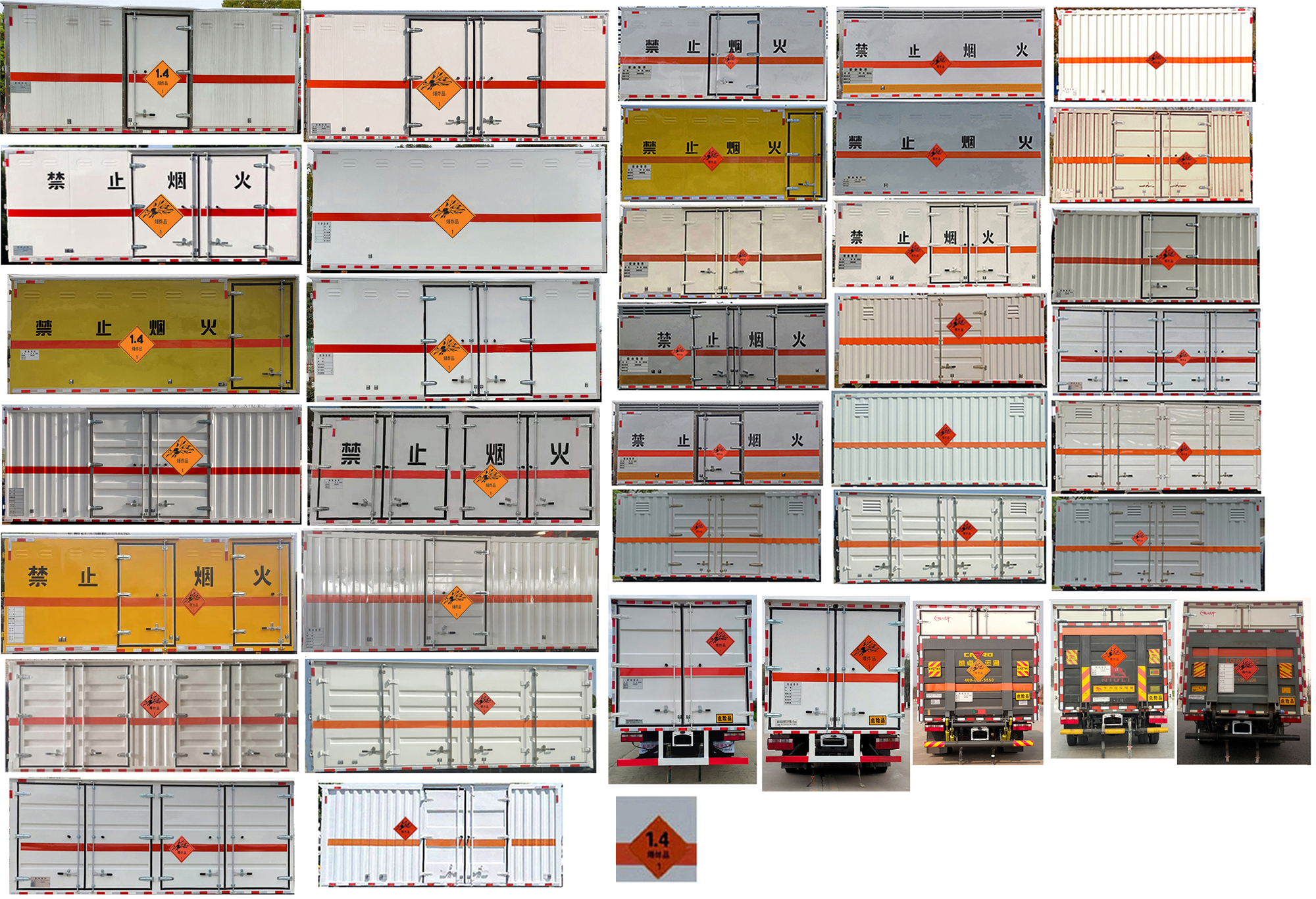 百捷牌QYY5091XQYCA6爆破器材運輸車公告圖片