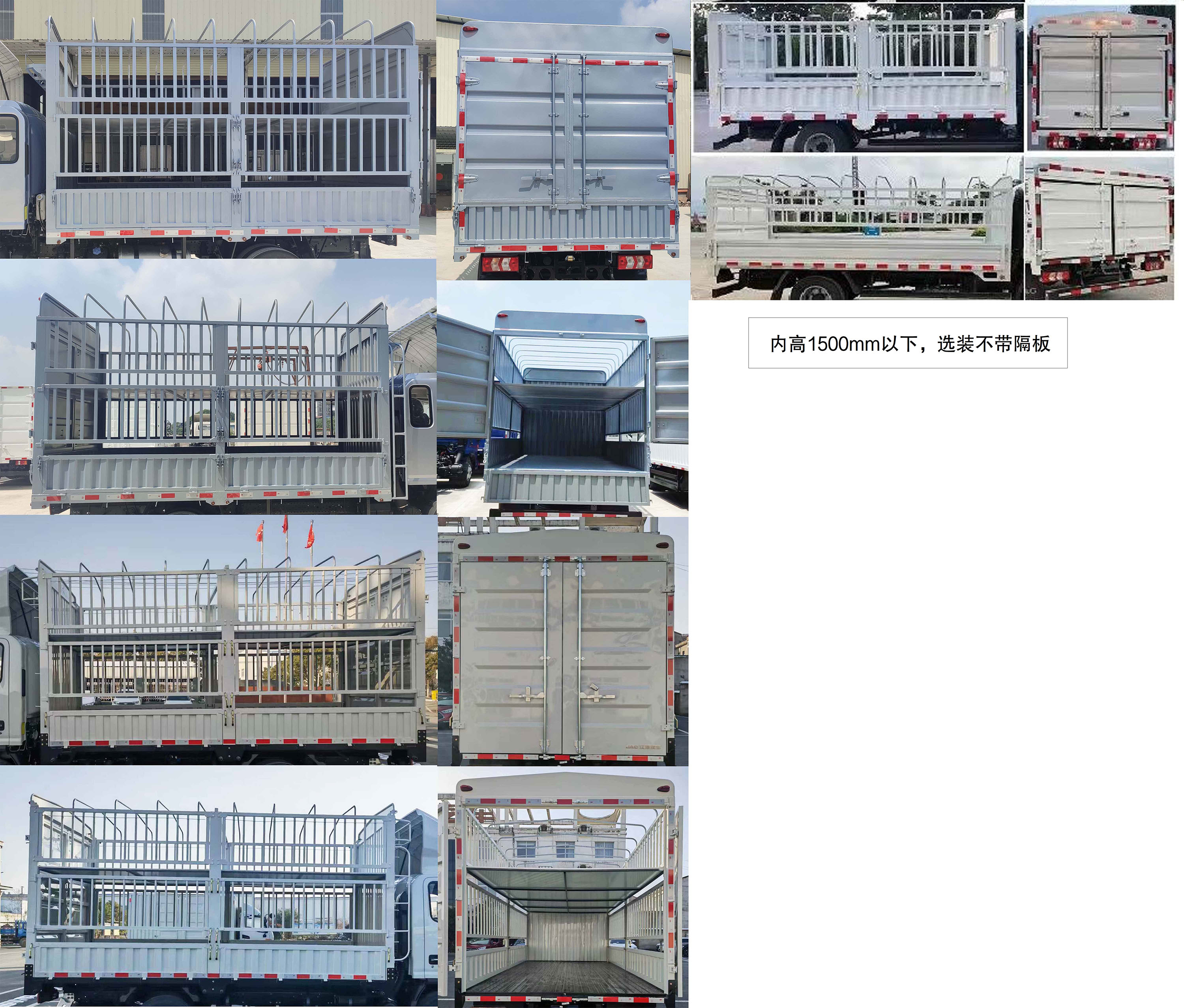 江淮牌HFC5041CCYP33K3B4S仓栅式运输车公告图片
